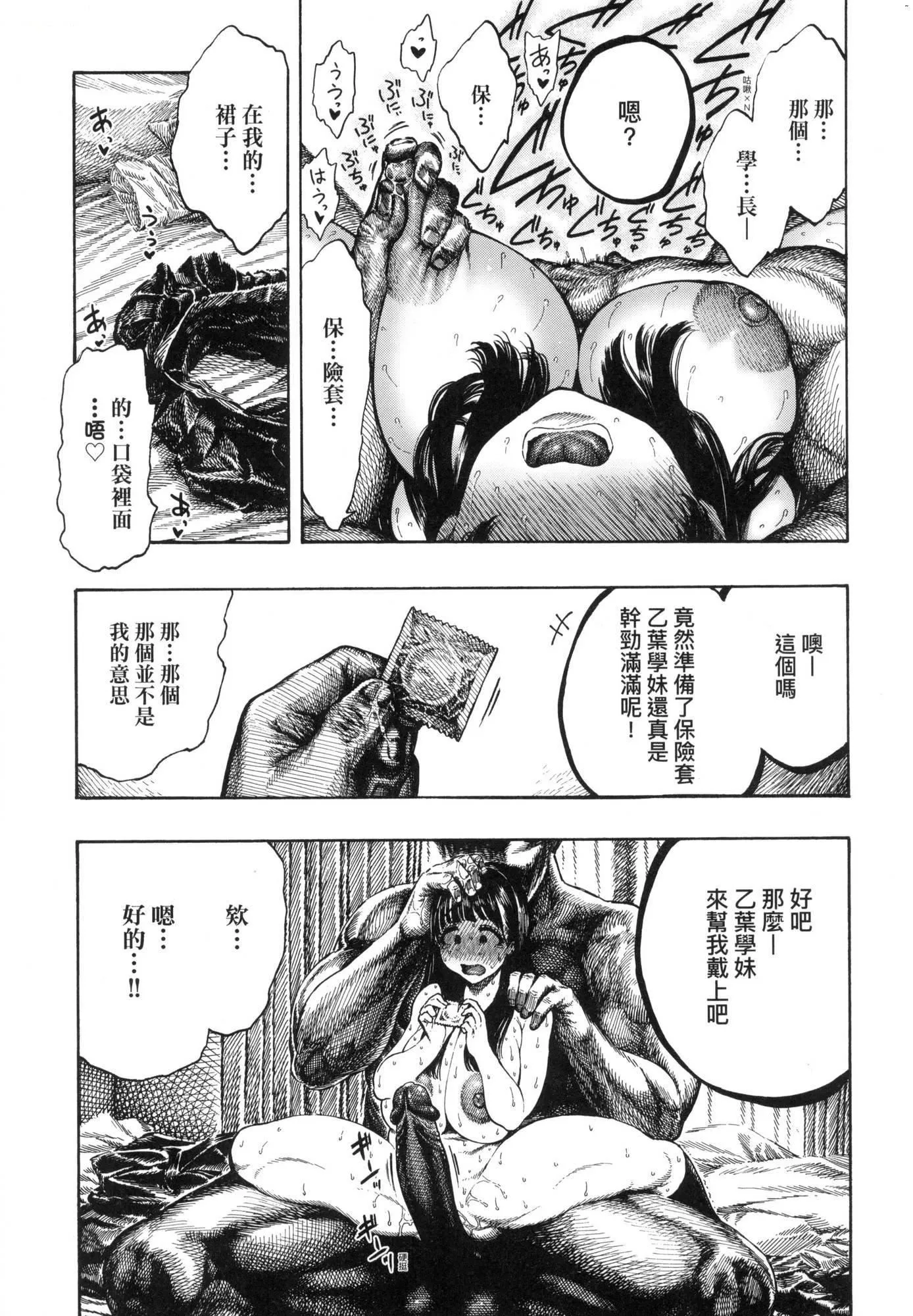热帯夜[中国翻訳][无修正] - [昼寝]热帯夜[中国翻訳][无修正] - page 12
