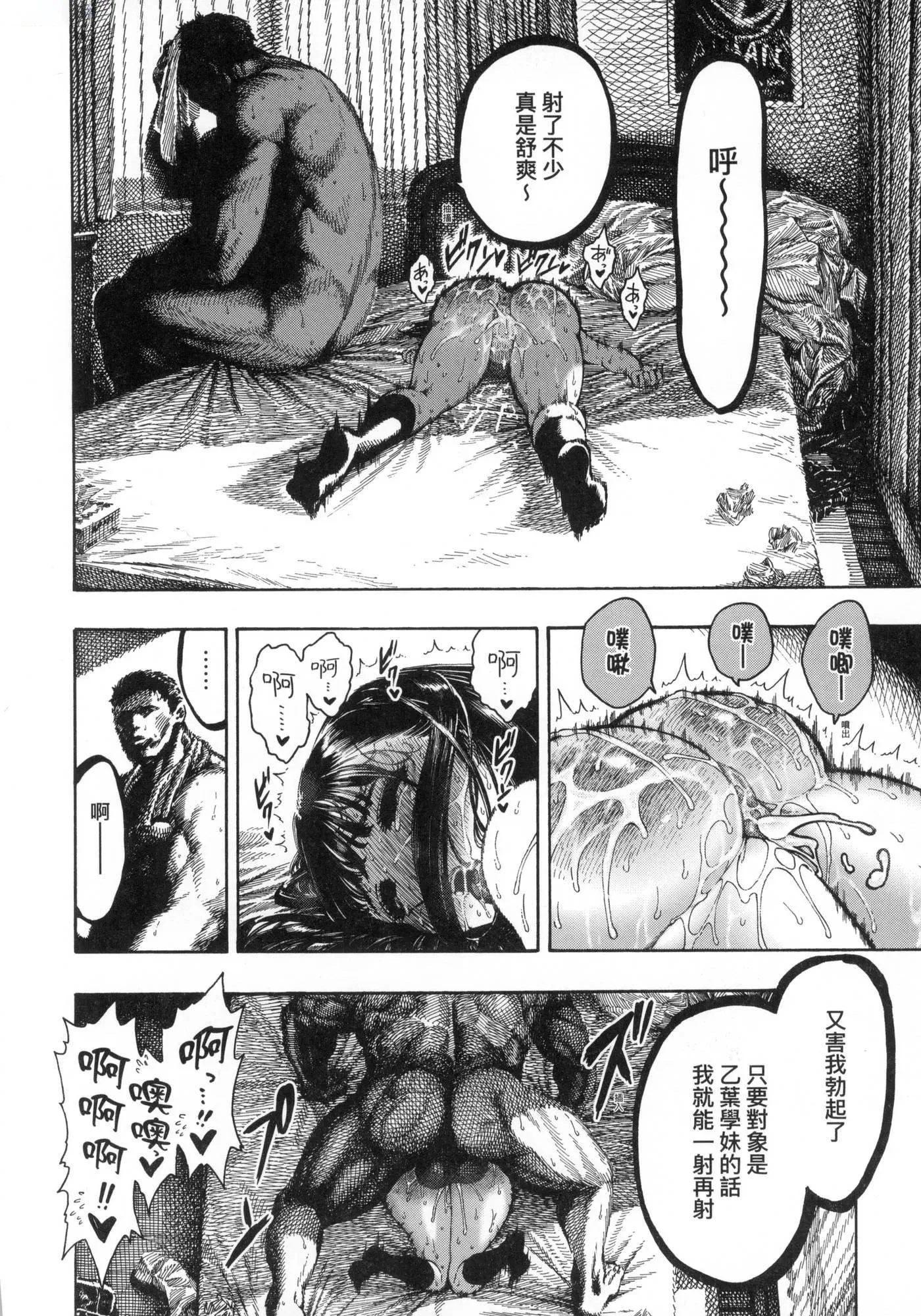 热帯夜[中国翻訳][无修正] - [昼寝]热帯夜[中国翻訳][无修正] - page 19