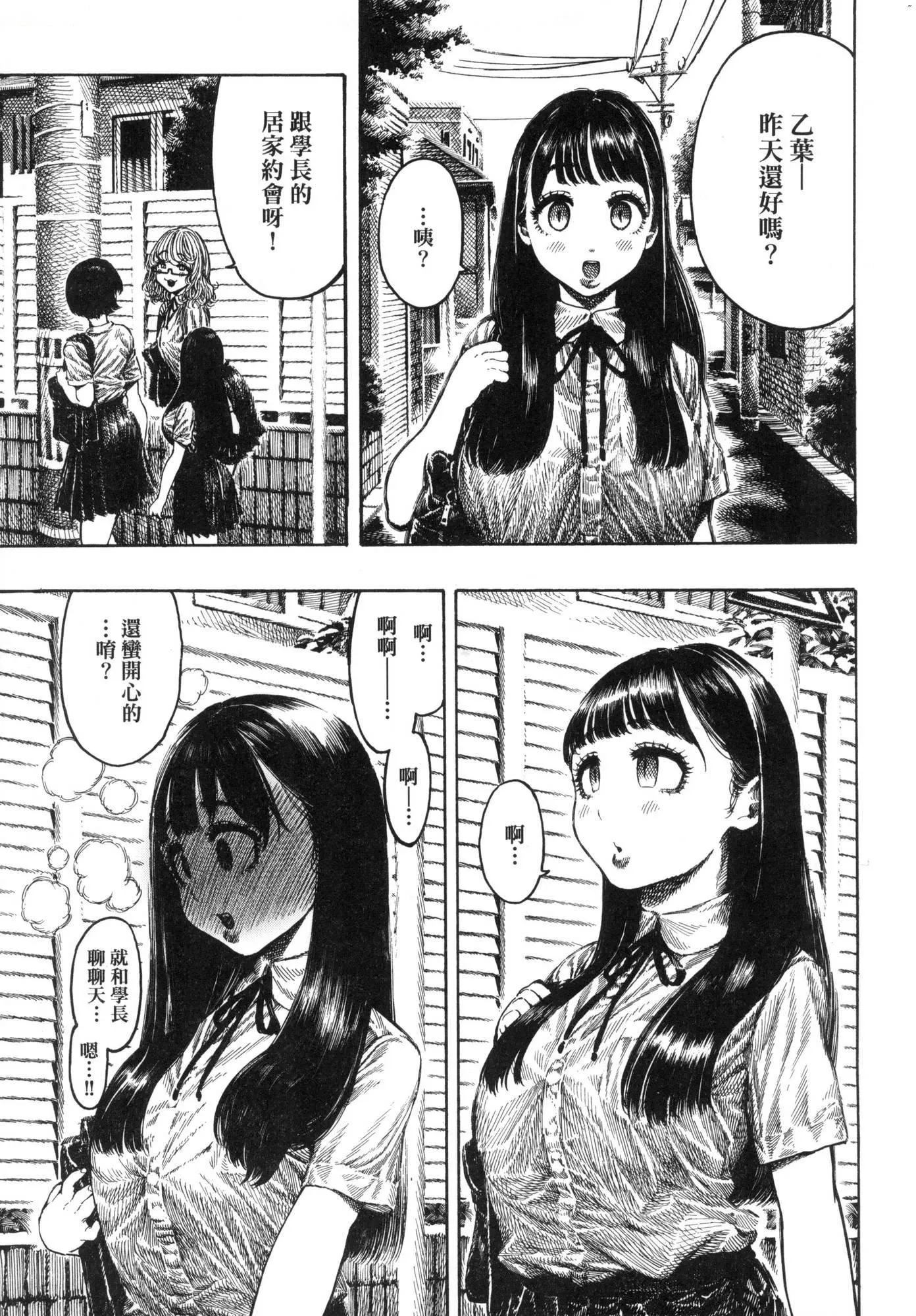 热帯夜[中国翻訳][无修正] - [昼寝]热帯夜[中国翻訳][无修正] - page 20