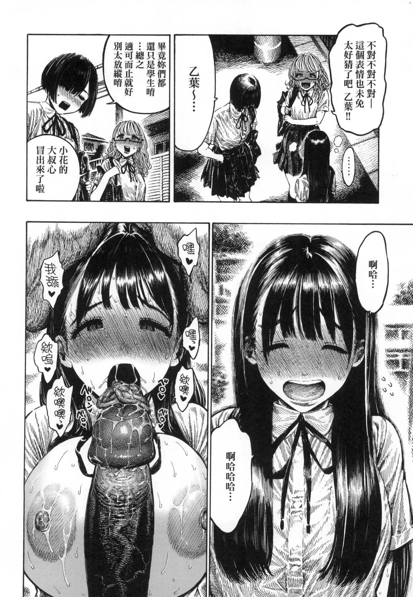 热帯夜[中国翻訳][无修正] - [昼寝]热帯夜[中国翻訳][无修正] - page 21