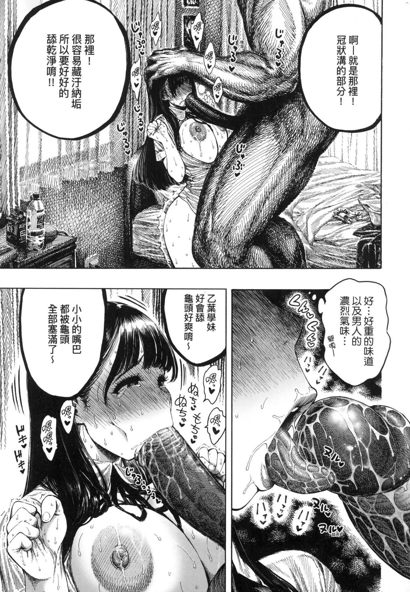 热帯夜[中国翻訳][无修正] - [昼寝]热帯夜[中国翻訳][无修正] - page 22