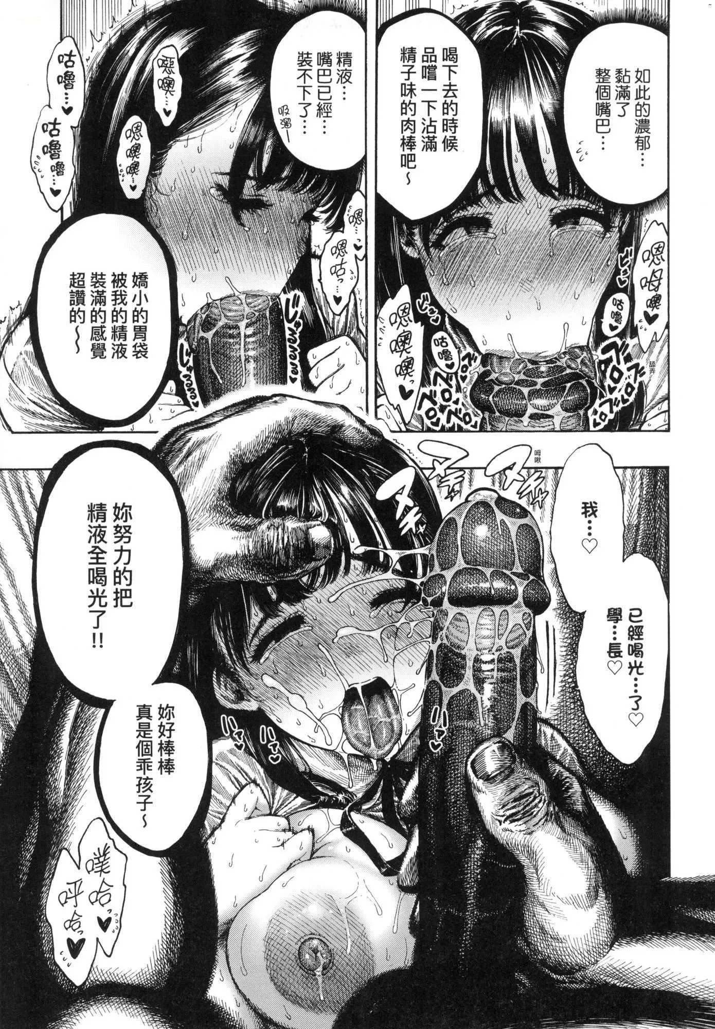 热帯夜[中国翻訳][无修正] - [昼寝]热帯夜[中国翻訳][无修正] - page 24