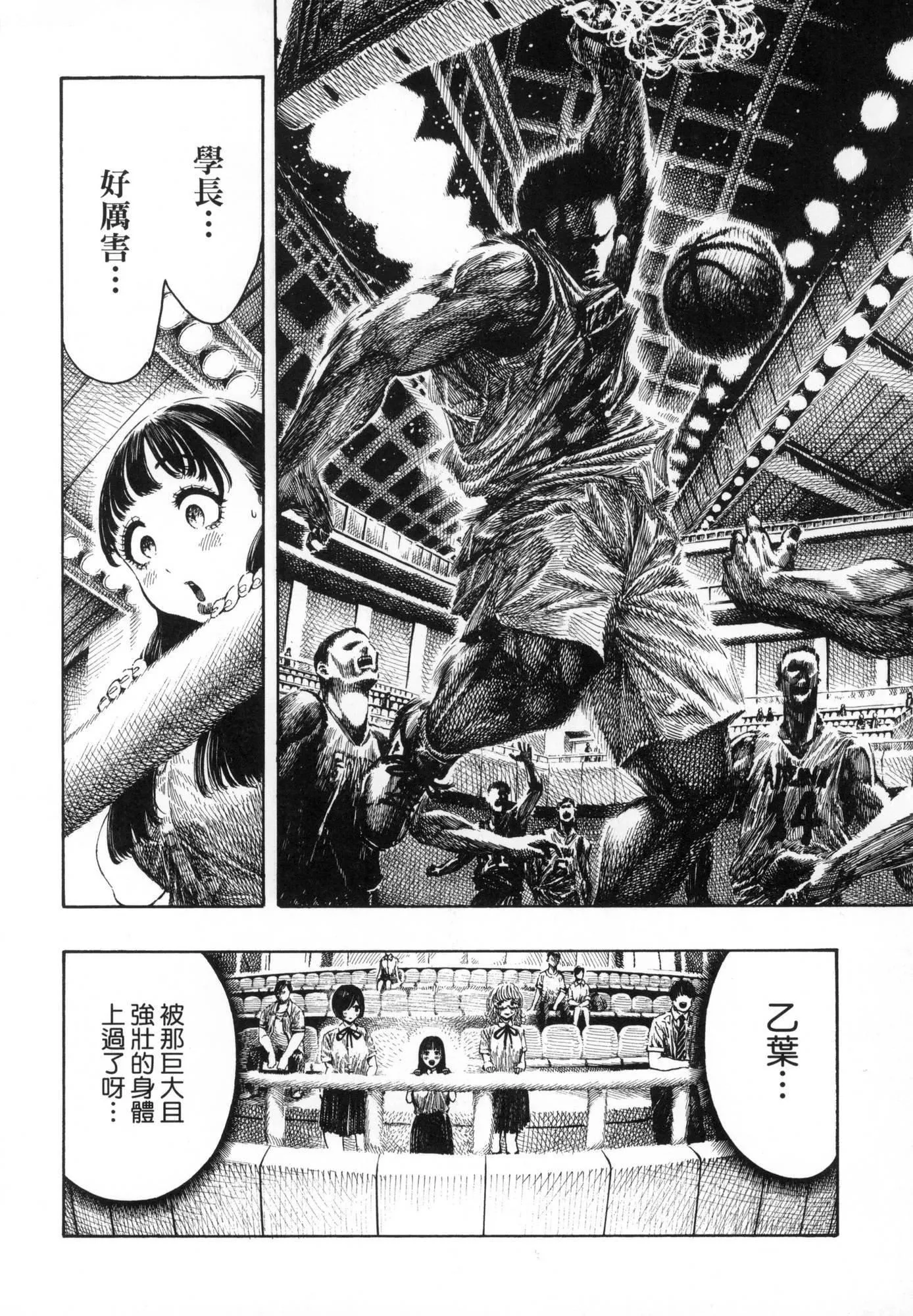 热帯夜[中国翻訳][无修正] - [昼寝]热帯夜[中国翻訳][无修正] - page 25