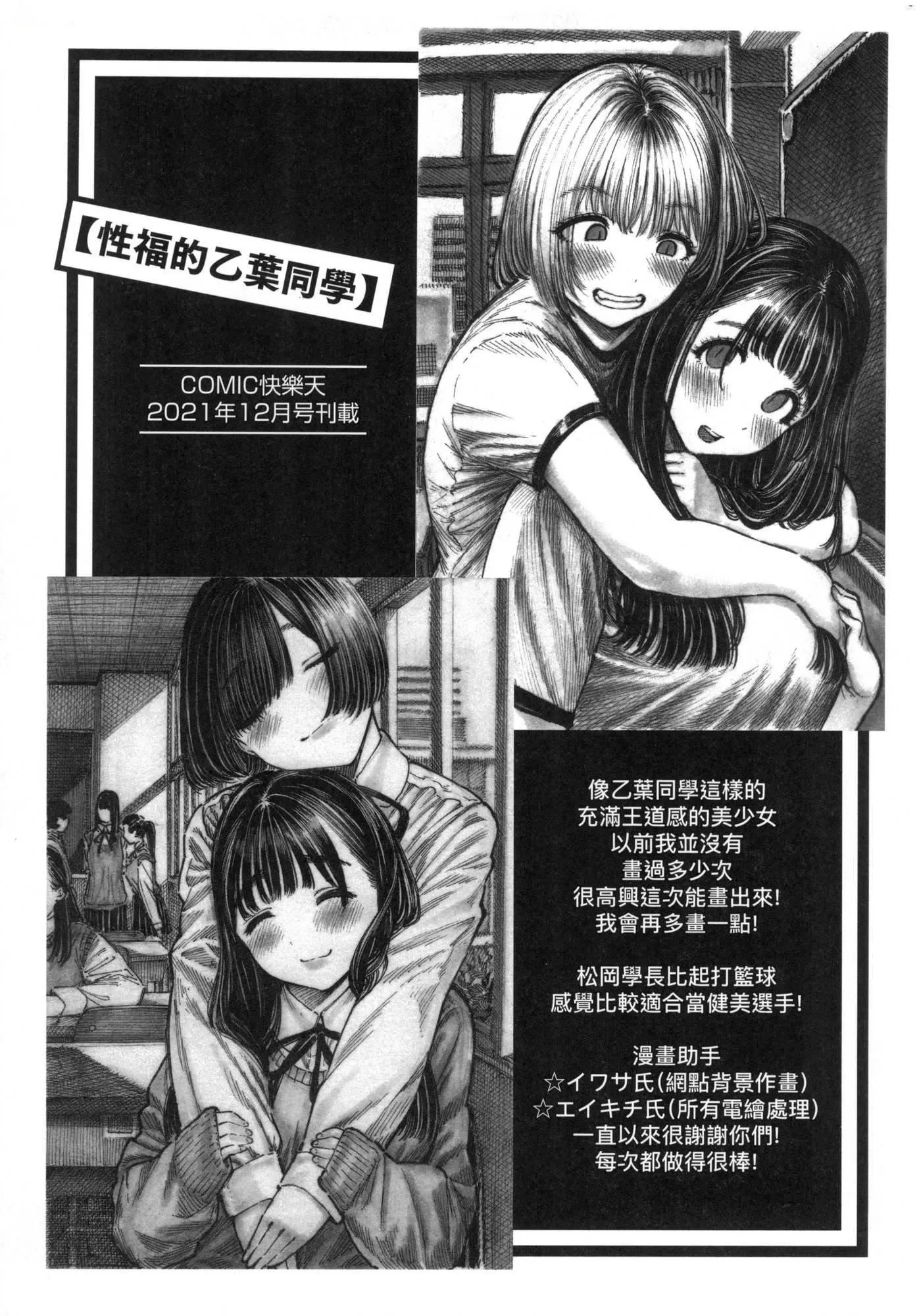 热帯夜[中国翻訳][无修正] - [昼寝]热帯夜[中国翻訳][无修正] - page 30