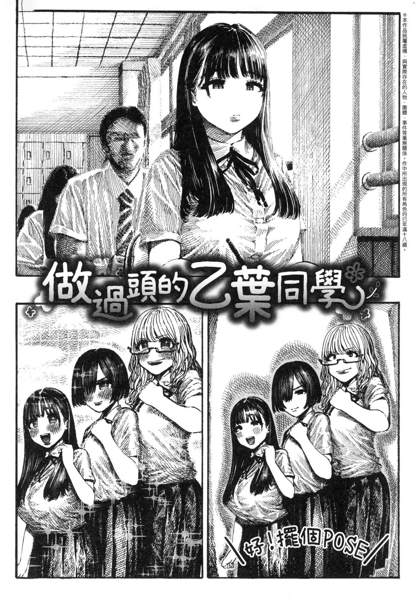 热帯夜[中国翻訳][无修正] - [昼寝]热帯夜[中国翻訳][无修正] - page 32