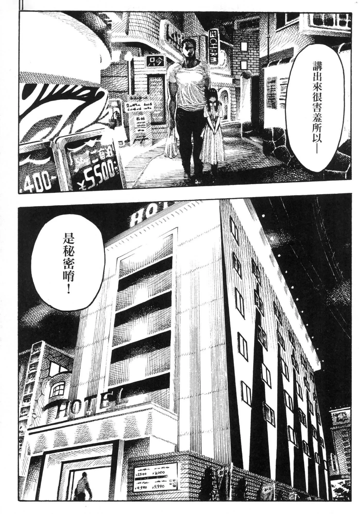热帯夜[中国翻訳][无修正] - [昼寝]热帯夜[中国翻訳][无修正] - page 34