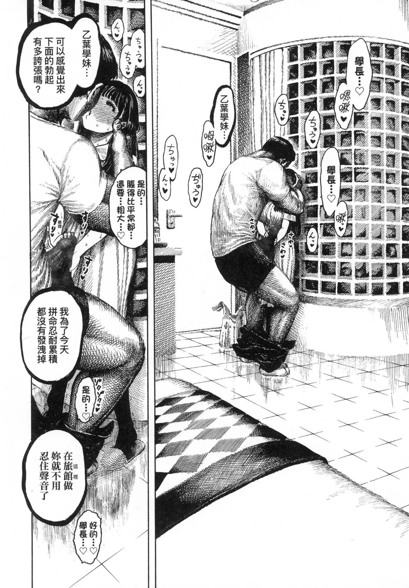 热帯夜[中国翻訳][无修正] - [昼寝]热帯夜[中国翻訳][无修正] - page 35
