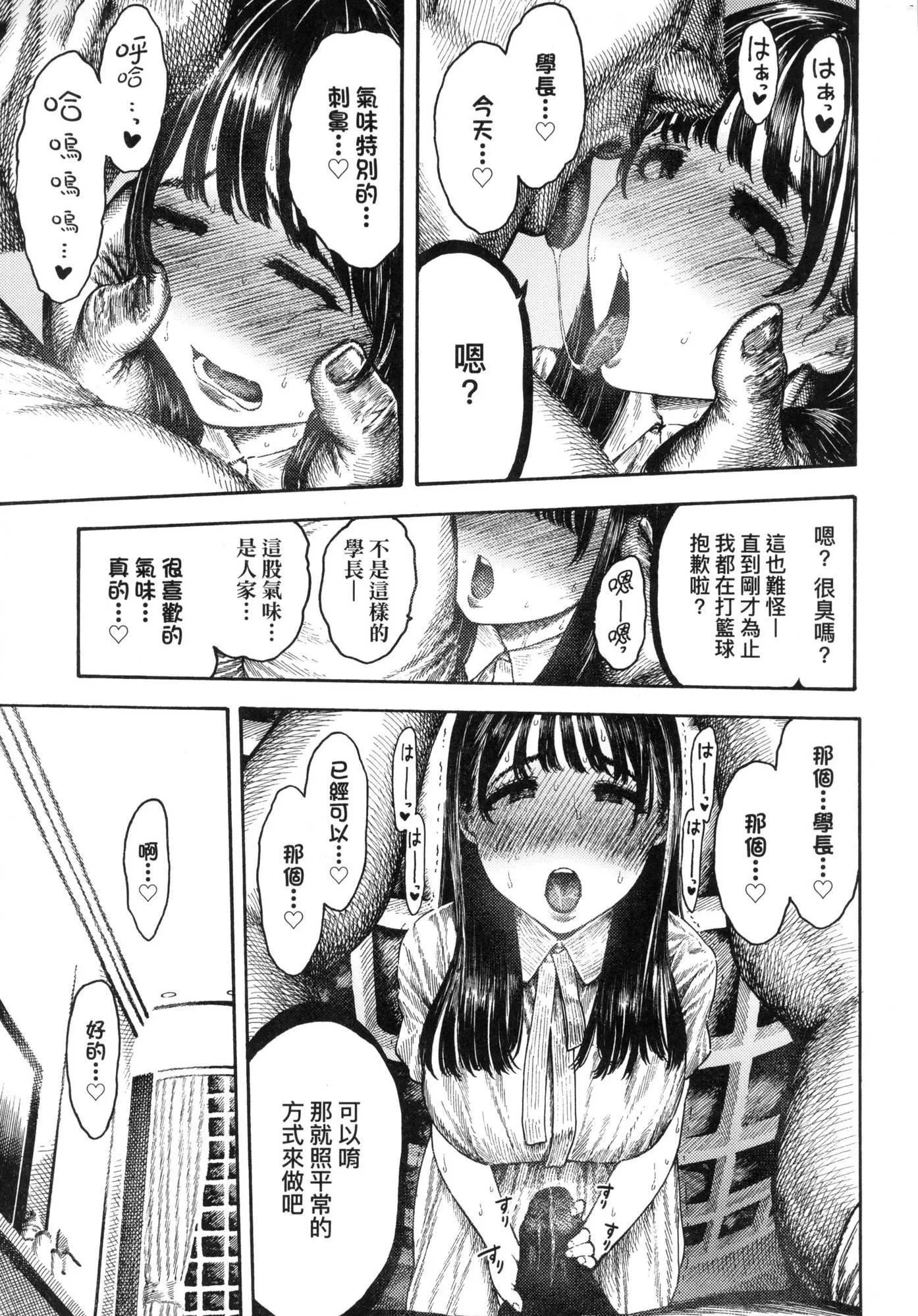 热帯夜[中国翻訳][无修正] - [昼寝]热帯夜[中国翻訳][无修正] - page 36
