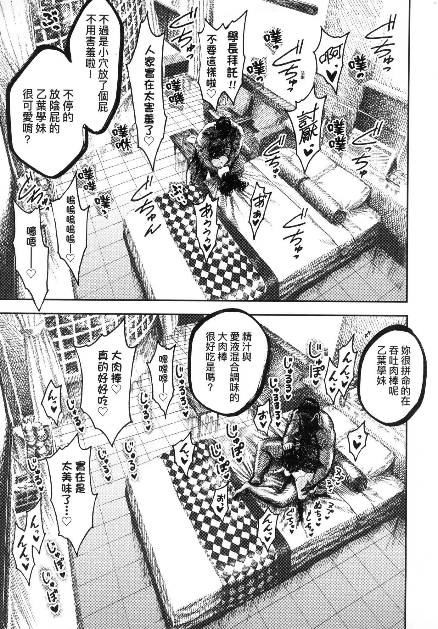 热帯夜[中国翻訳][无修正] - [昼寝]热帯夜[中国翻訳][无修正] - page 56