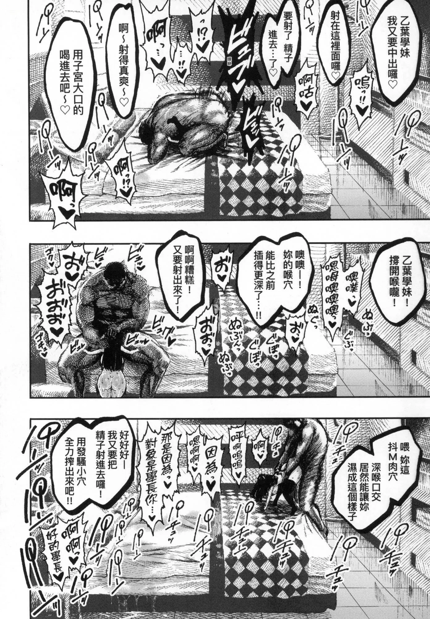 热帯夜[中国翻訳][无修正] - [昼寝]热帯夜[中国翻訳][无修正] - page 57