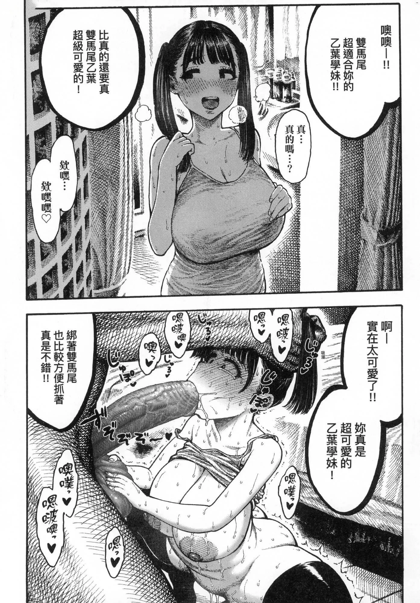 热帯夜[中国翻訳][无修正] - [昼寝]热帯夜[中国翻訳][无修正] - page 59