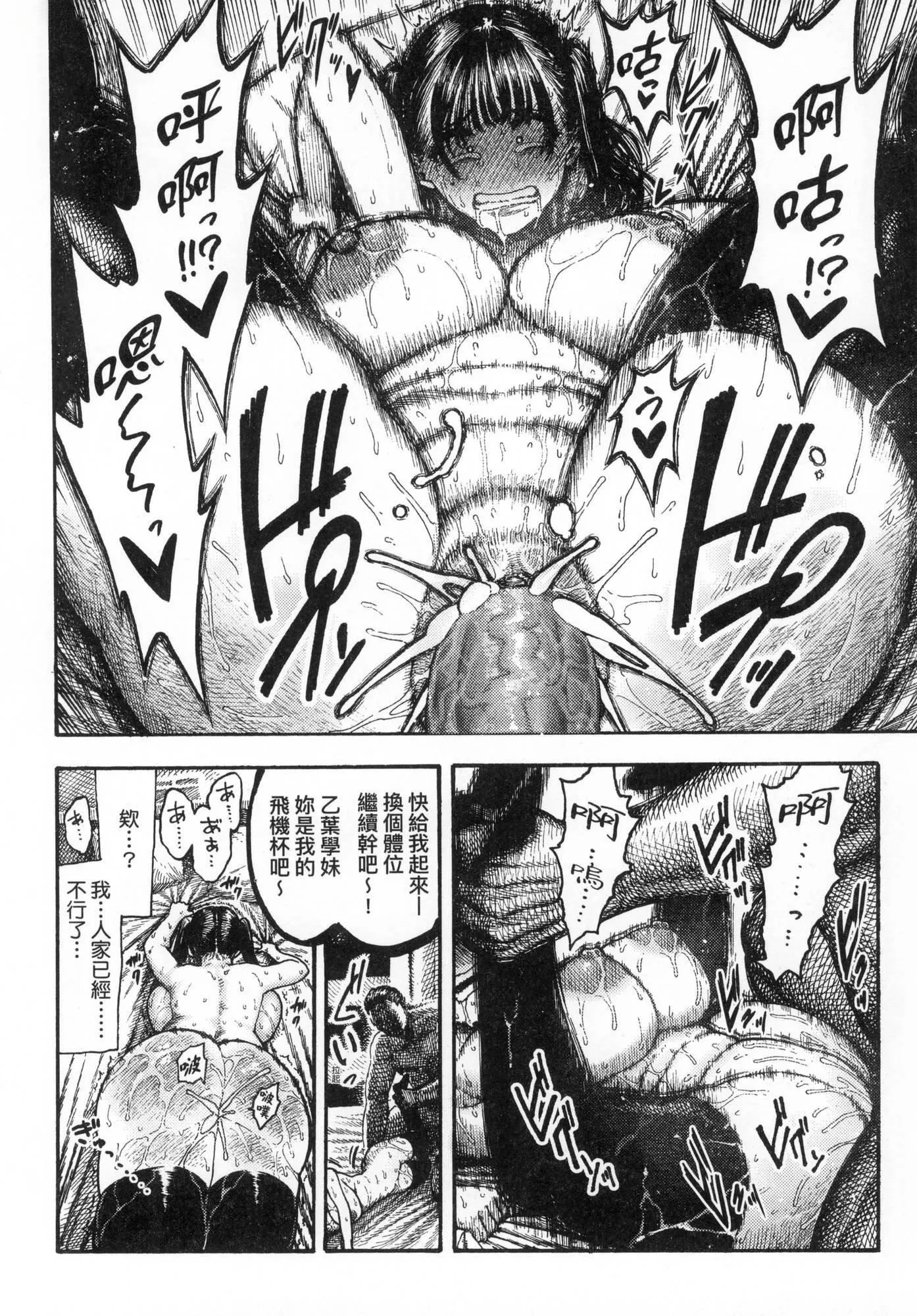 热帯夜[中国翻訳][无修正] - [昼寝]热帯夜[中国翻訳][无修正] - page 63