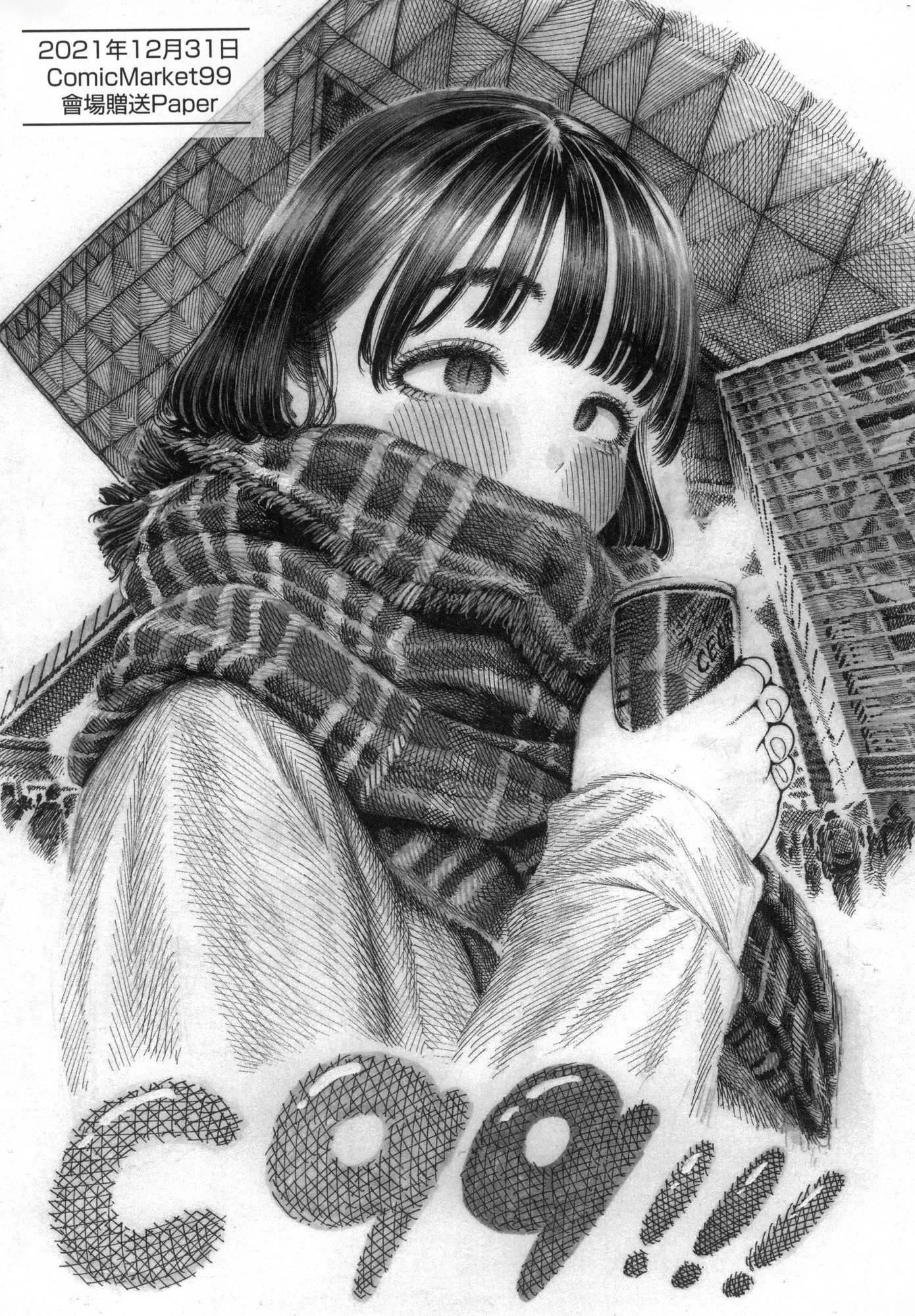 热帯夜[中国翻訳][无修正] - [昼寝]热帯夜[中国翻訳][无修正] - page 67