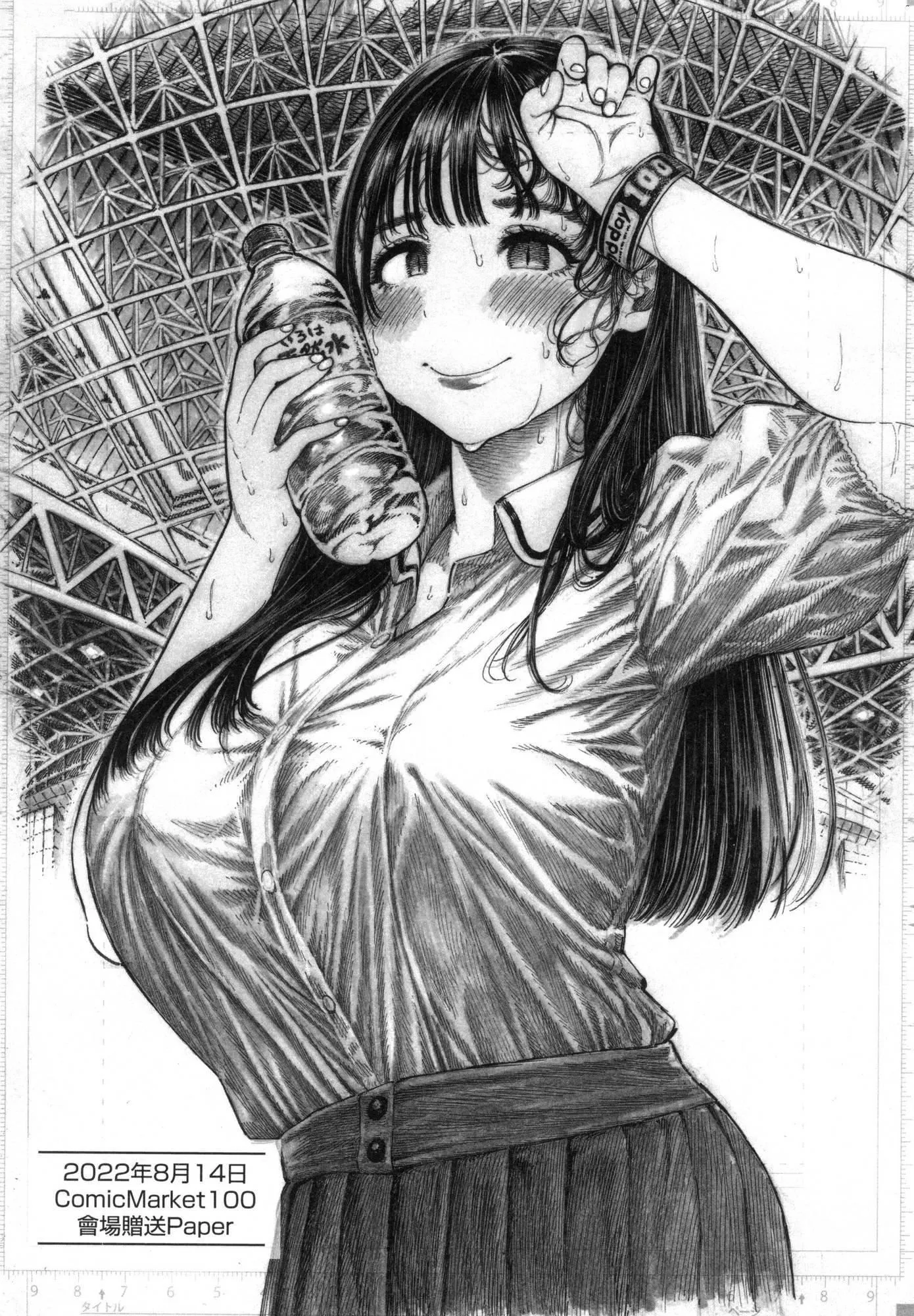 热帯夜[中国翻訳][无修正] - [昼寝]热帯夜[中国翻訳][无修正] - page 68