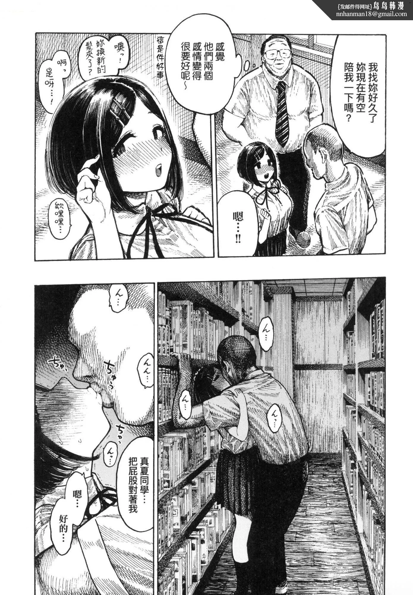 热帯夜[中国翻訳][无修正] - [昼寝]热帯夜[中国翻訳][无修正] - page 100
