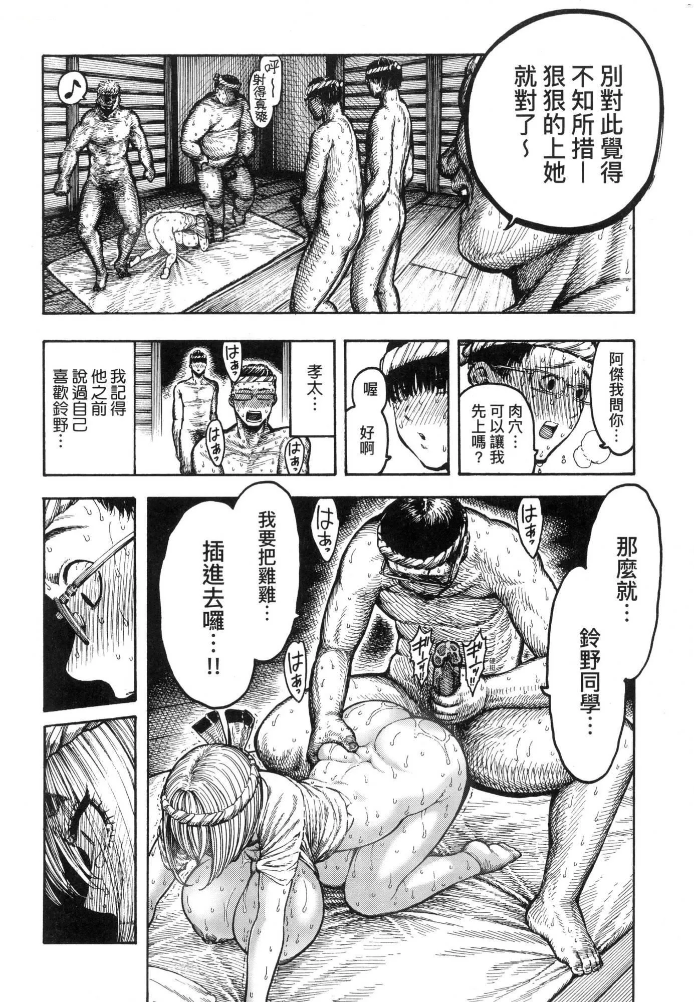 热帯夜[中国翻訳][无修正] - [昼寝]热帯夜[中国翻訳][无修正] - page 111