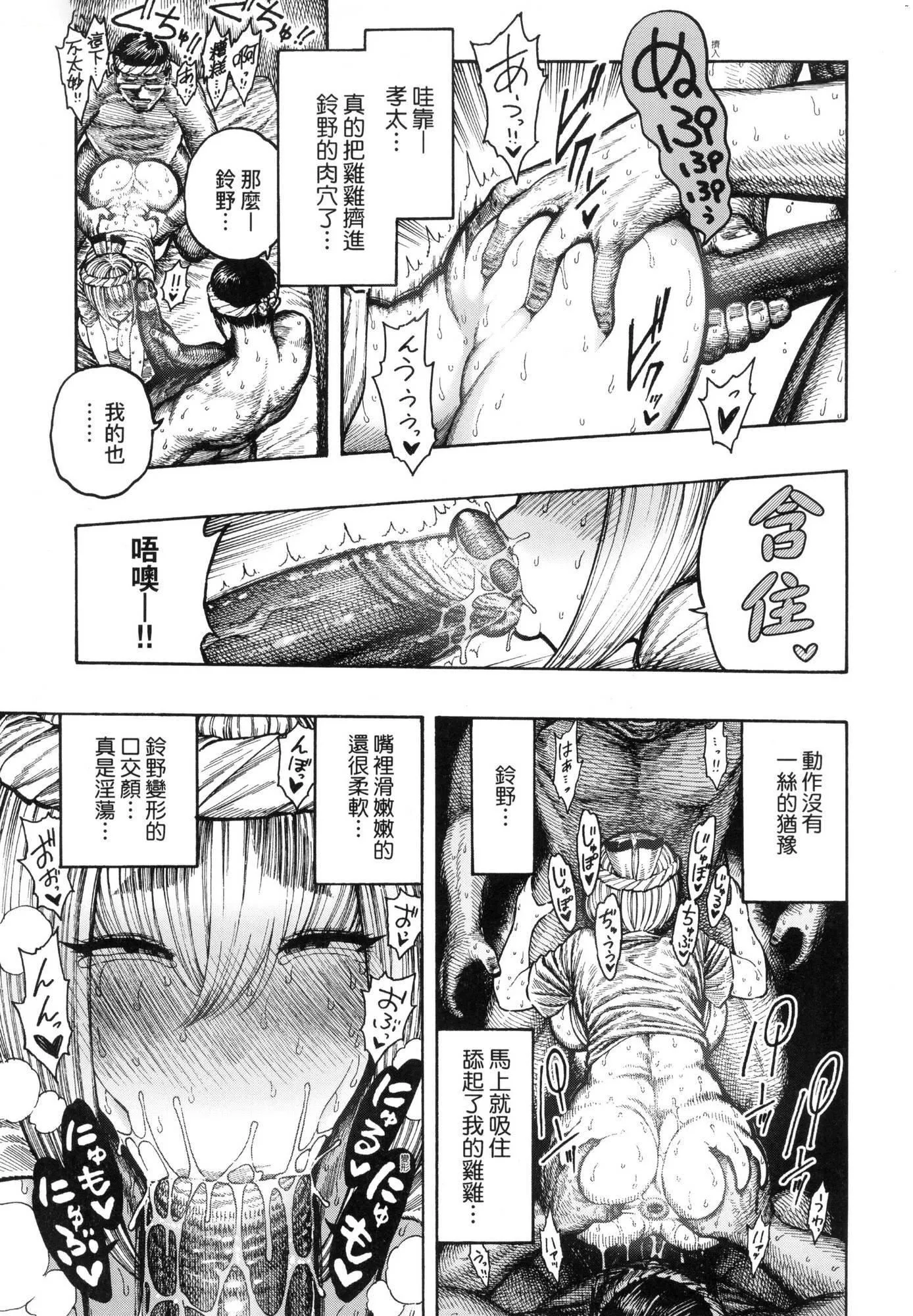 热帯夜[中国翻訳][无修正] - [昼寝]热帯夜[中国翻訳][无修正] - page 112