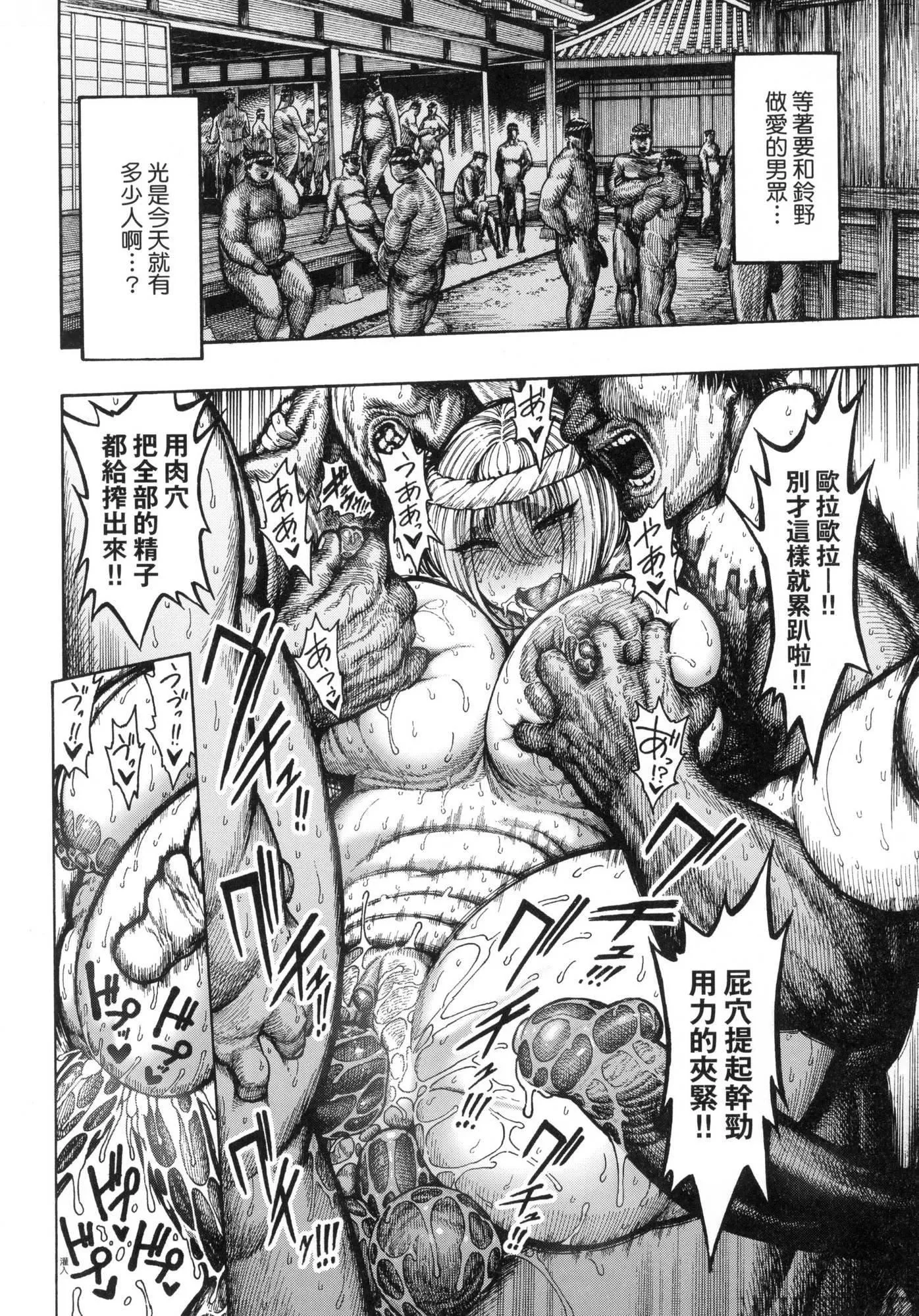 热帯夜[中国翻訳][无修正] - [昼寝]热帯夜[中国翻訳][无修正] - page 119