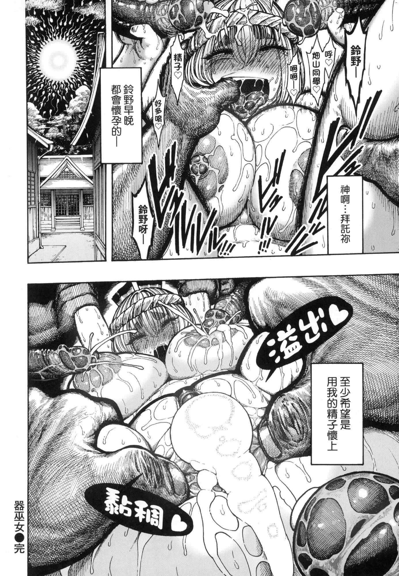 热帯夜[中国翻訳][无修正] - [昼寝]热帯夜[中国翻訳][无修正] - page 125