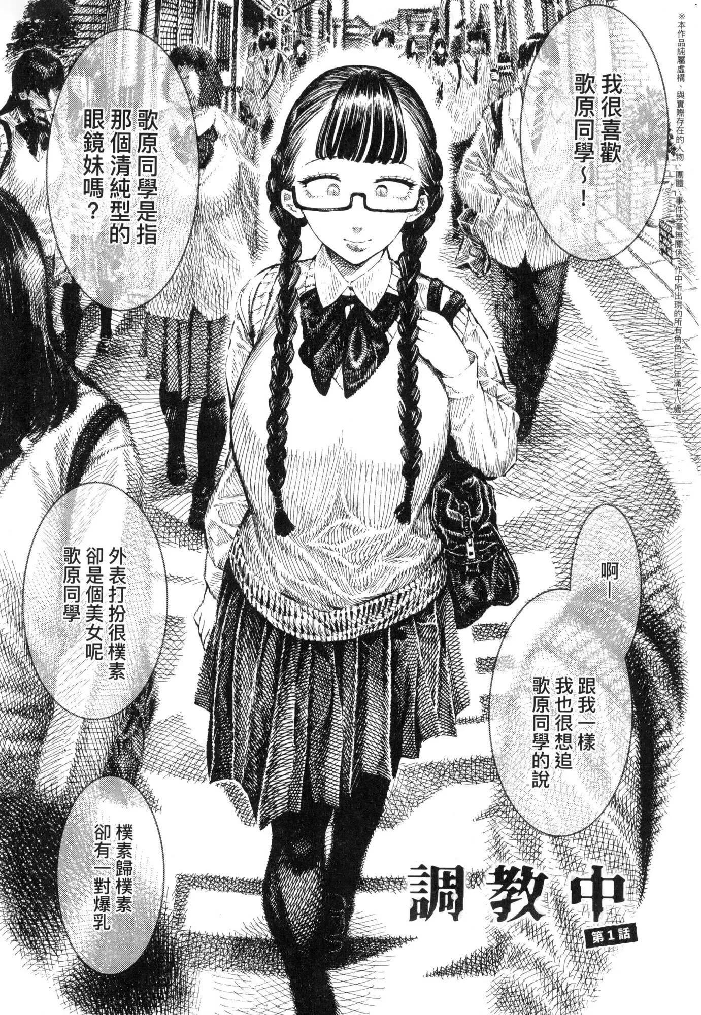 热帯夜[中国翻訳][无修正] - [昼寝]热帯夜[中国翻訳][无修正] - page 128