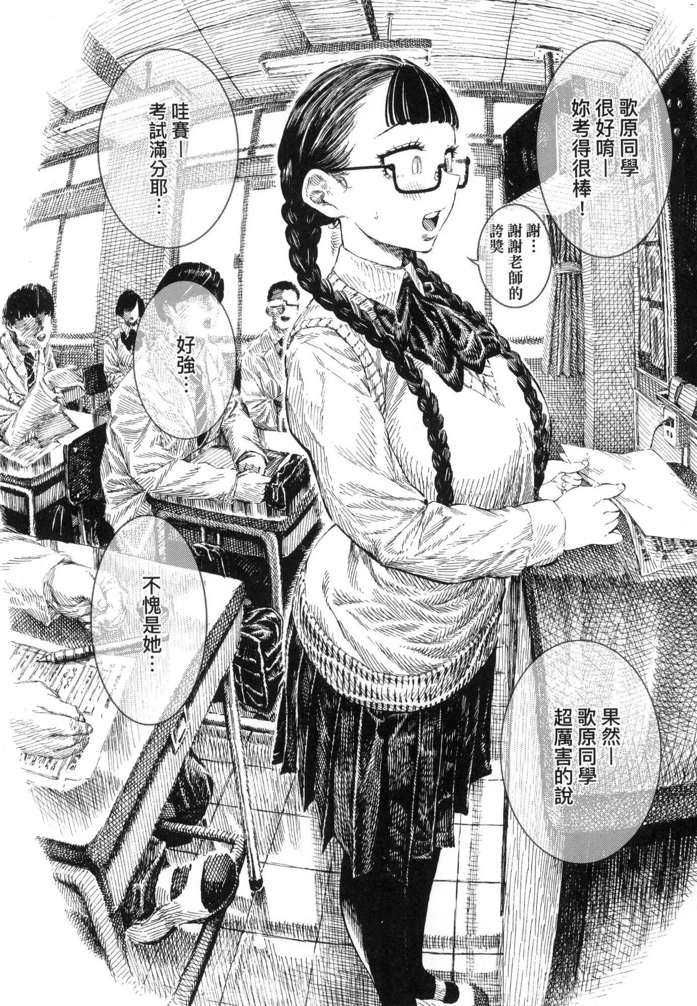 热帯夜[中国翻訳][无修正] - [昼寝]热帯夜[中国翻訳][无修正] - page 129