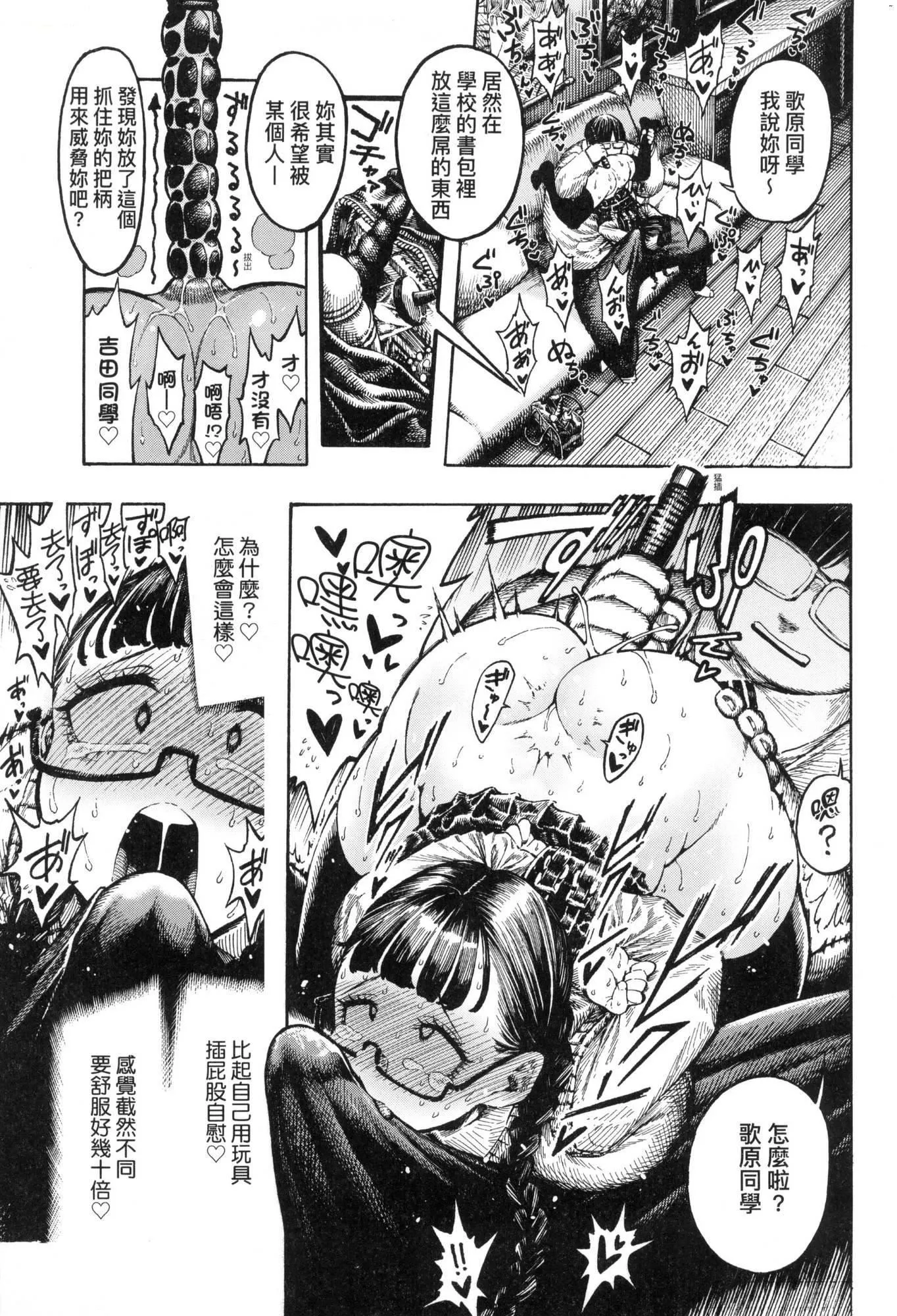 热帯夜[中国翻訳][无修正] - [昼寝]热帯夜[中国翻訳][无修正] - page 132