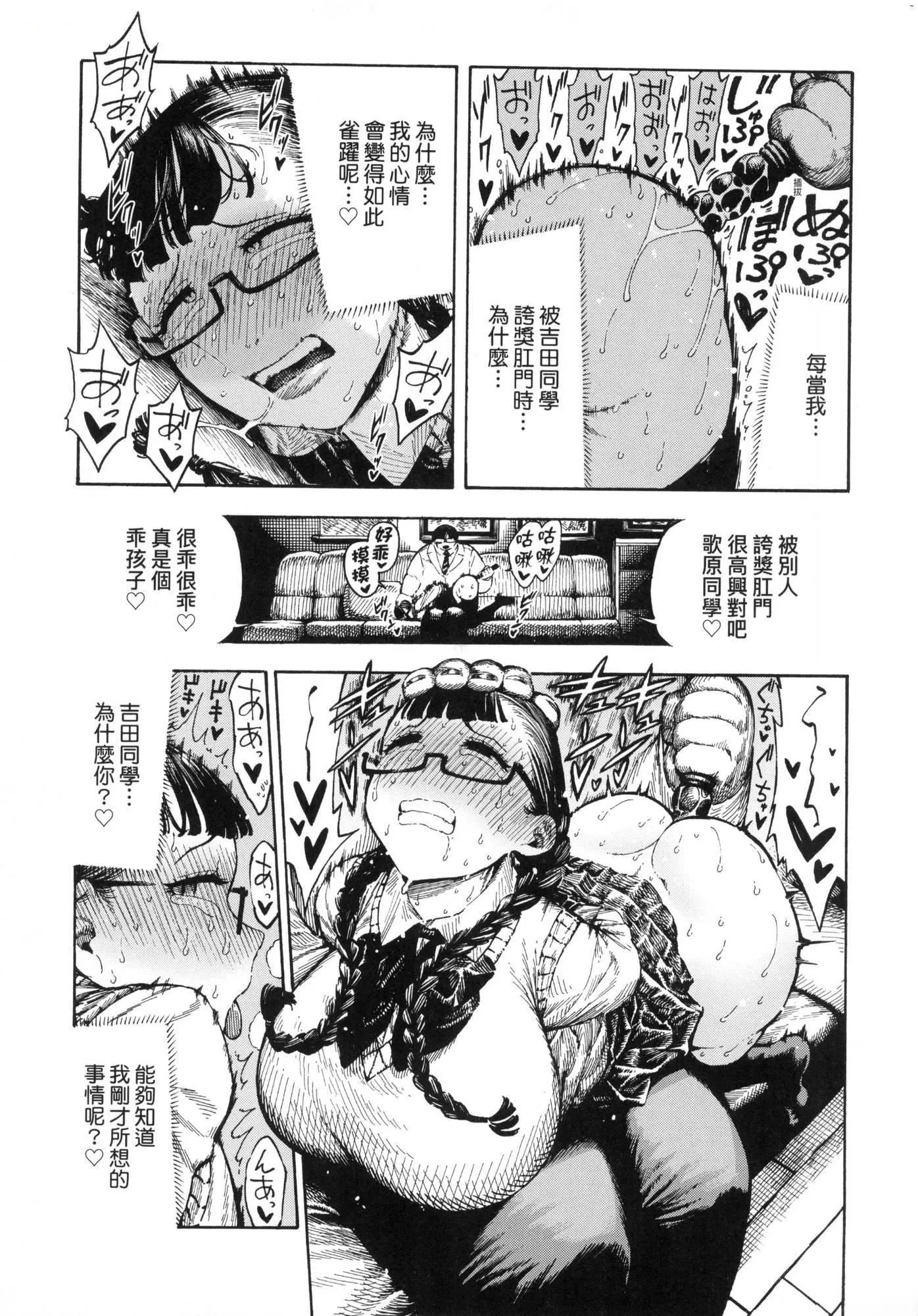 热帯夜[中国翻訳][无修正] - [昼寝]热帯夜[中国翻訳][无修正] - page 134