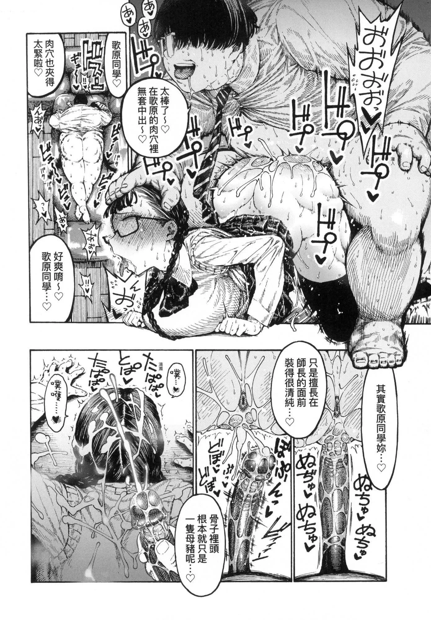 热帯夜[中国翻訳][无修正] - [昼寝]热帯夜[中国翻訳][无修正] - page 139