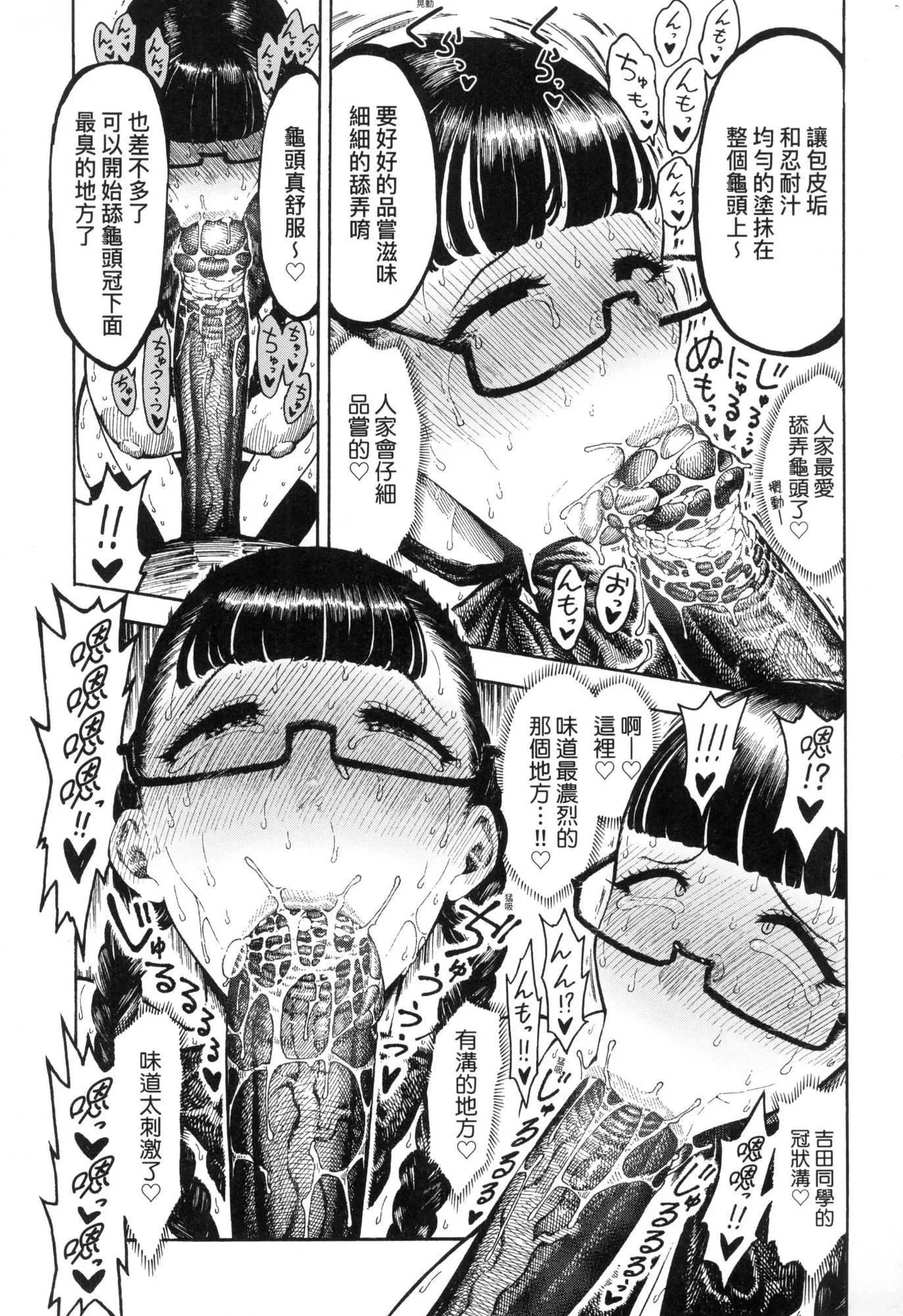 热帯夜[中国翻訳][无修正] - [昼寝]热帯夜[中国翻訳][无修正] - page 144