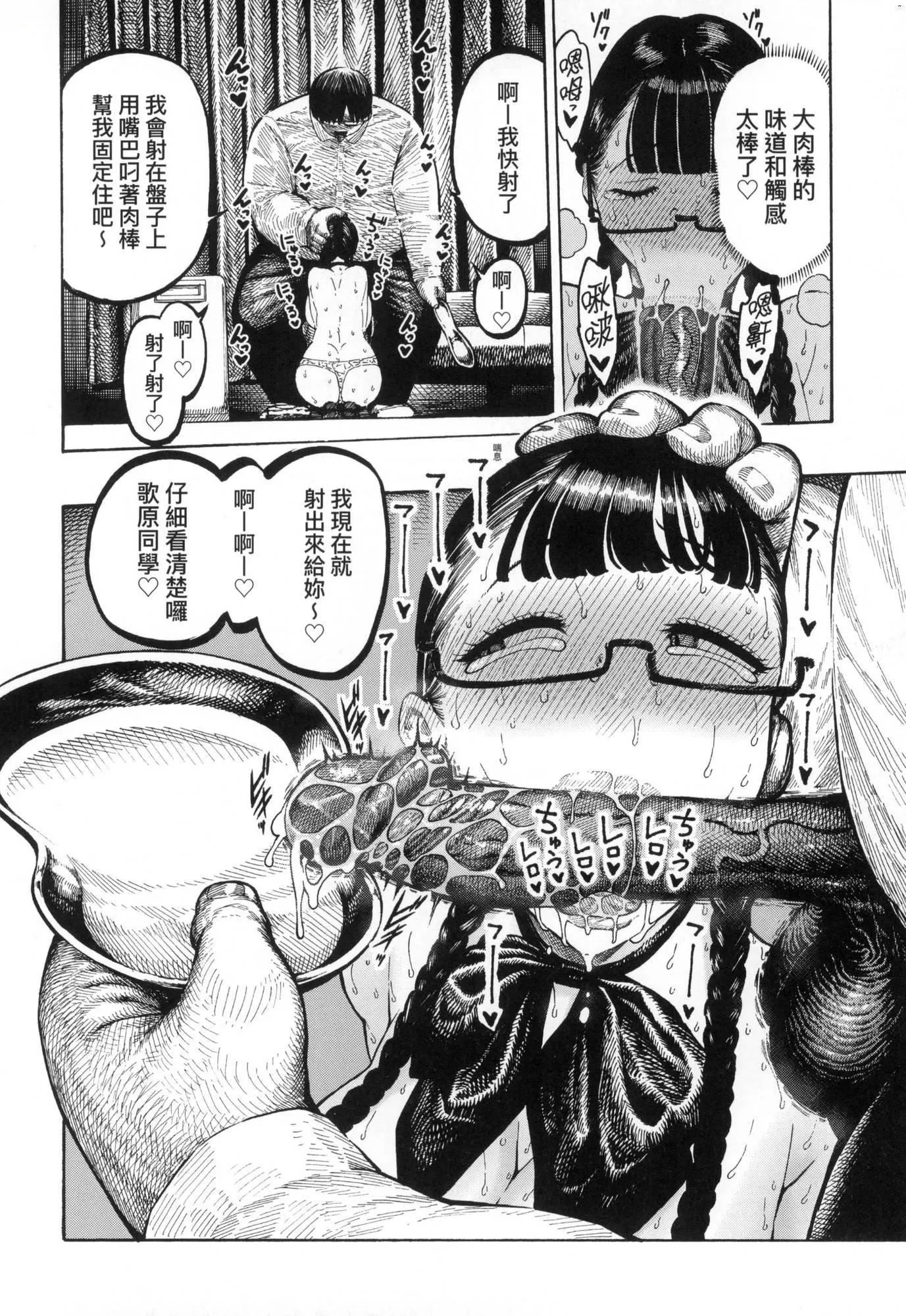 热帯夜[中国翻訳][无修正] - [昼寝]热帯夜[中国翻訳][无修正] - page 145
