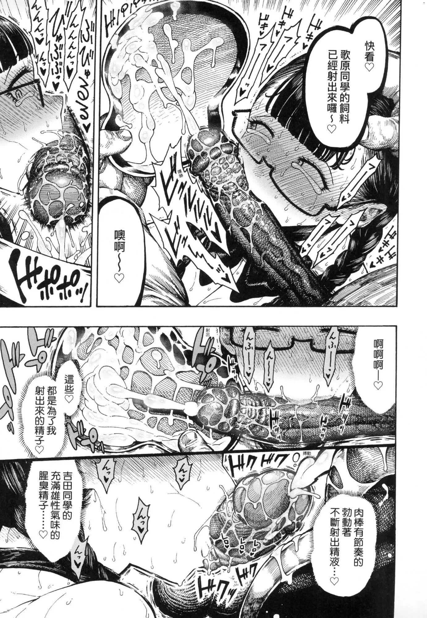 热帯夜[中国翻訳][无修正] - [昼寝]热帯夜[中国翻訳][无修正] - page 146