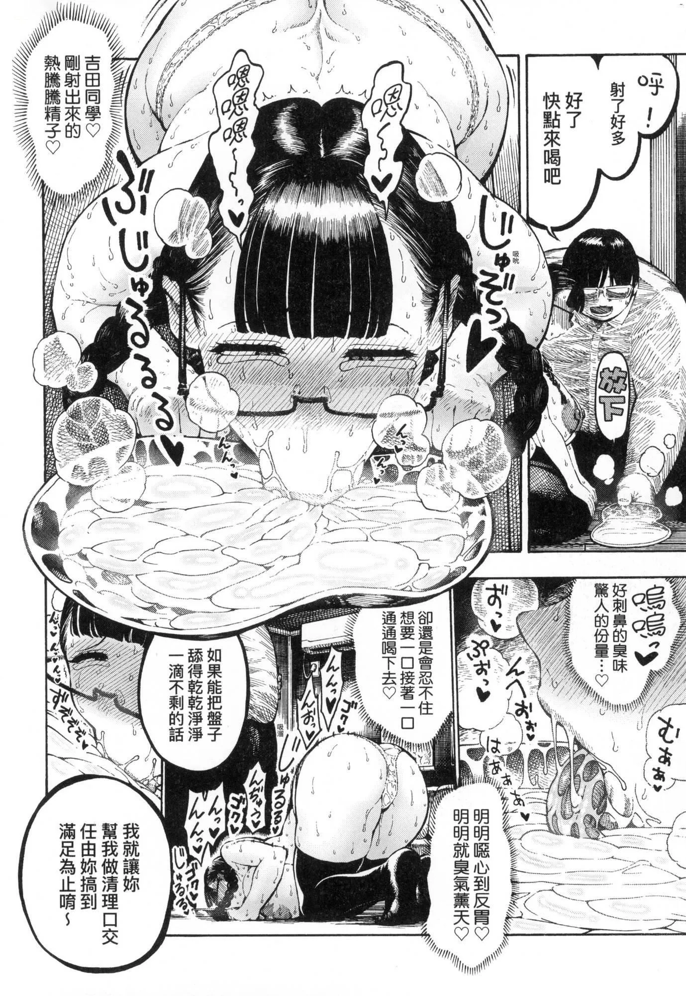 热帯夜[中国翻訳][无修正] - [昼寝]热帯夜[中国翻訳][无修正] - page 147