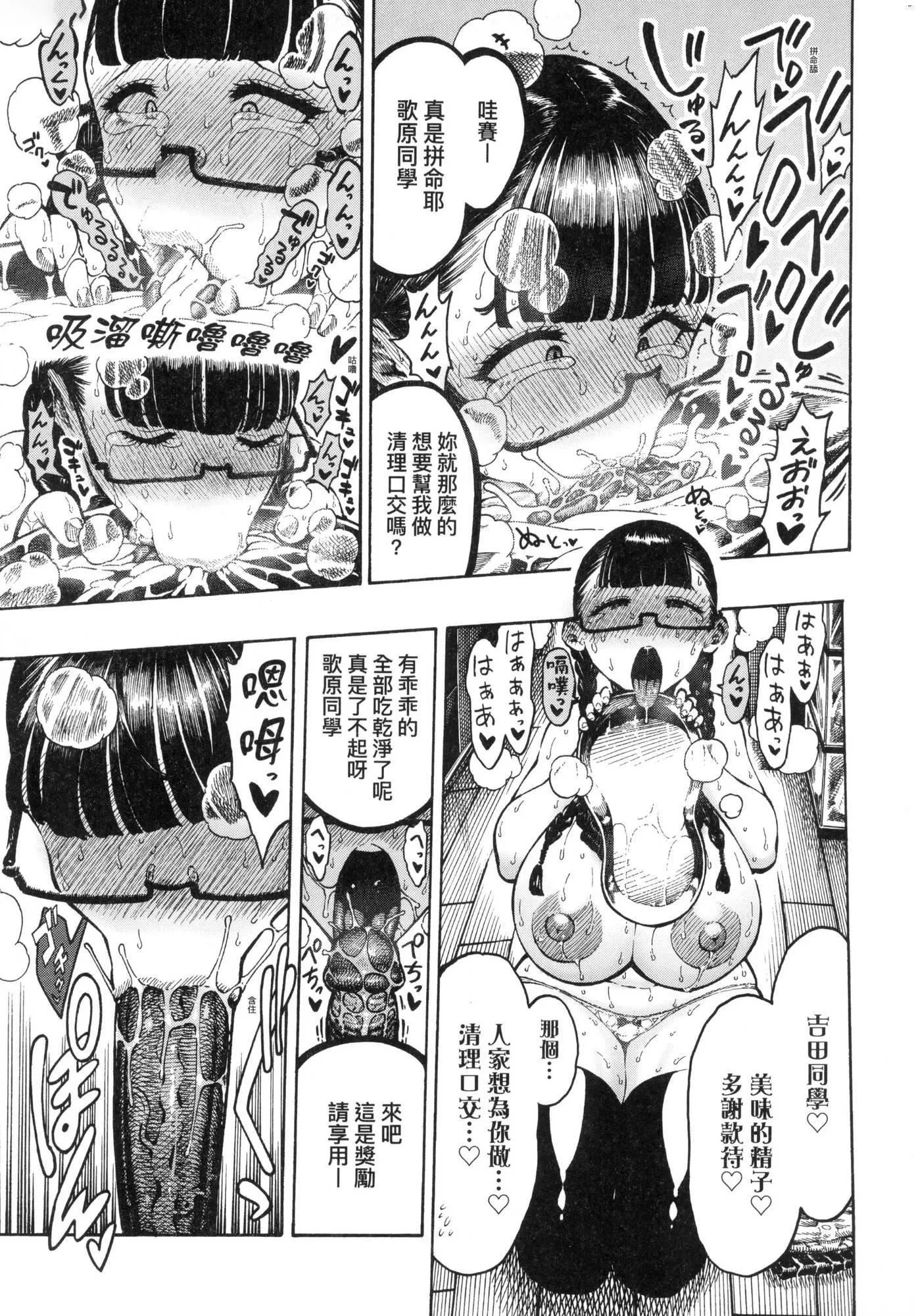 热帯夜[中国翻訳][无修正] - [昼寝]热帯夜[中国翻訳][无修正] - page 148