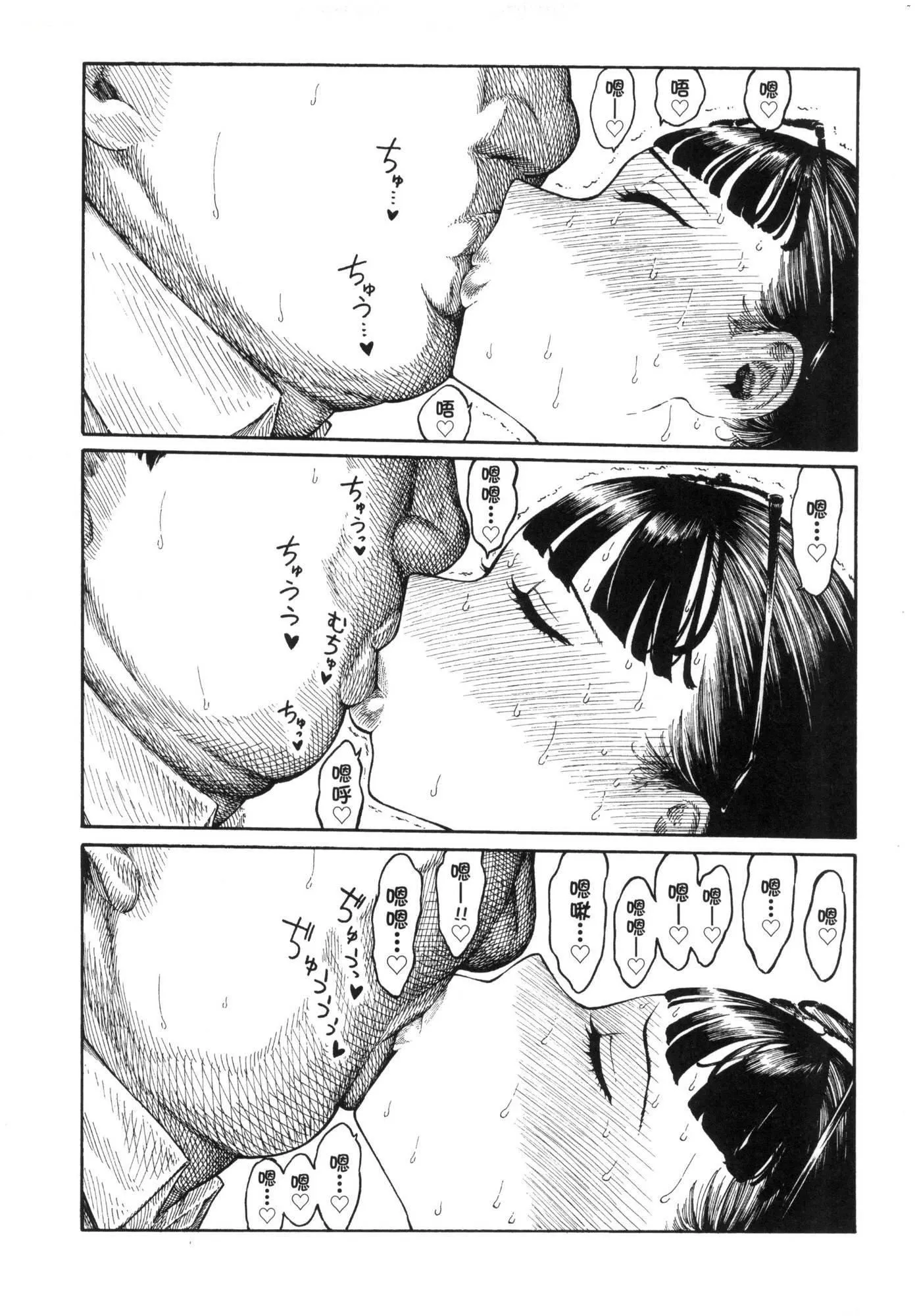 热帯夜[中国翻訳][无修正] - [昼寝]热帯夜[中国翻訳][无修正] - page 150