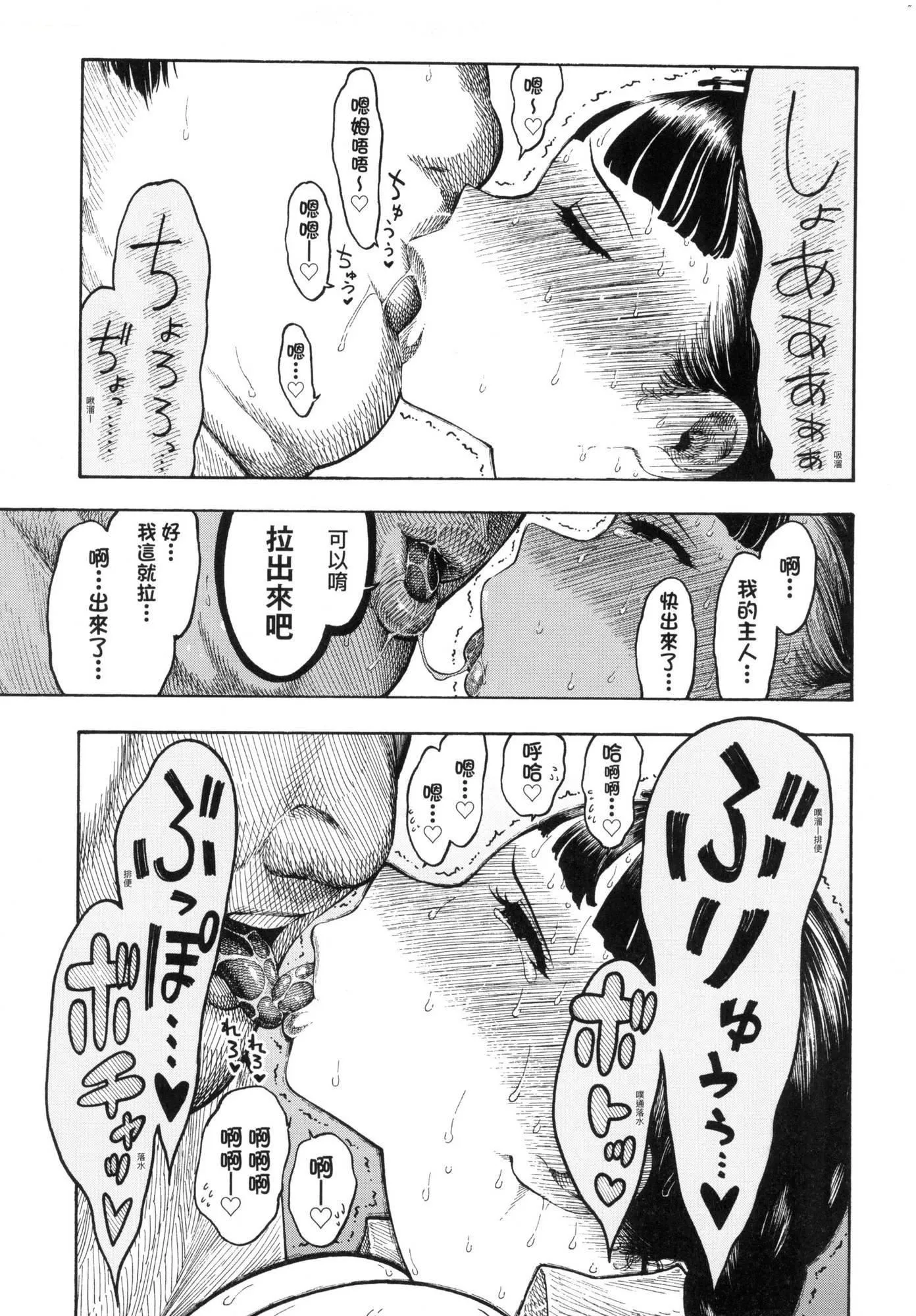热帯夜[中国翻訳][无修正] - [昼寝]热帯夜[中国翻訳][无修正] - page 152