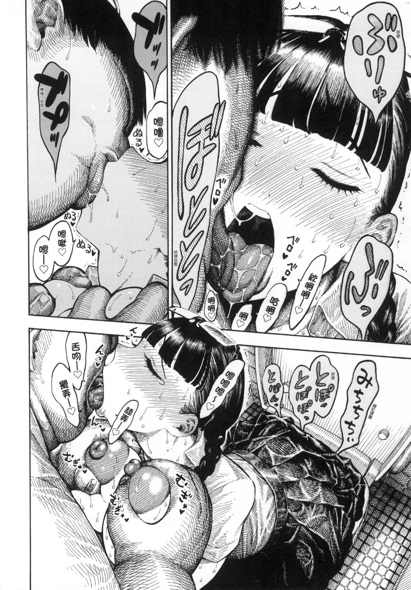 热帯夜[中国翻訳][无修正] - [昼寝]热帯夜[中国翻訳][无修正] - page 153
