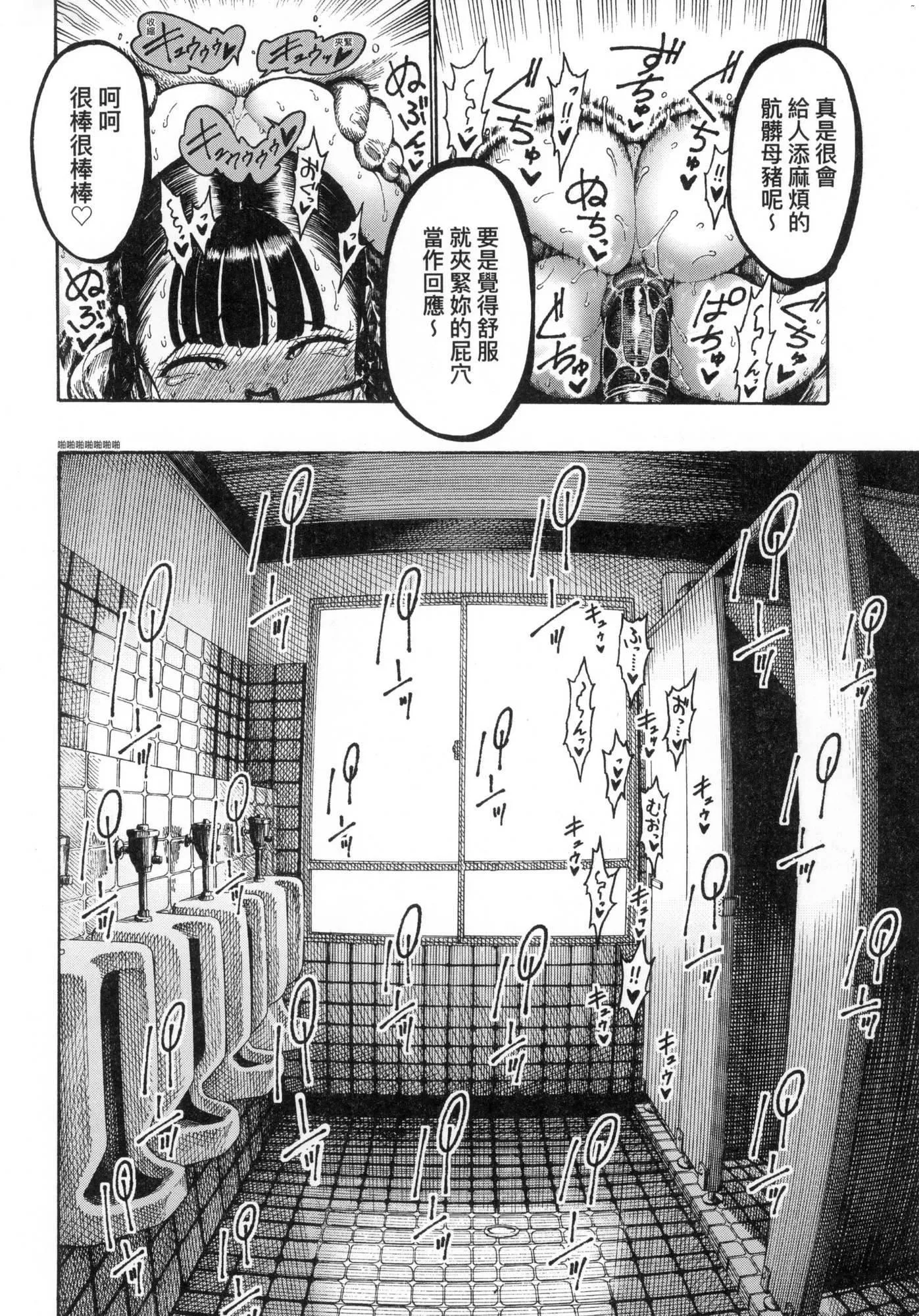 热帯夜[中国翻訳][无修正] - [昼寝]热帯夜[中国翻訳][无修正] - page 159