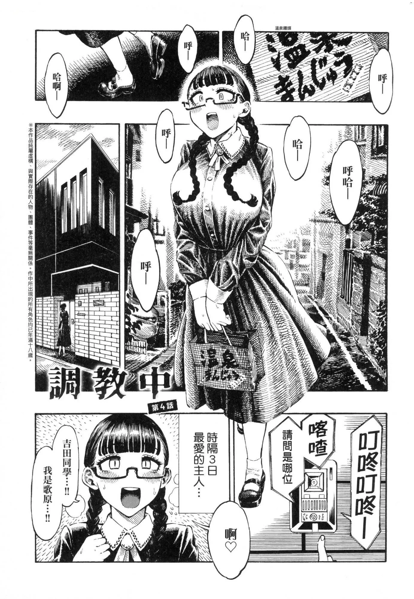 热帯夜[中国翻訳][无修正] - [昼寝]热帯夜[中国翻訳][无修正] - page 160