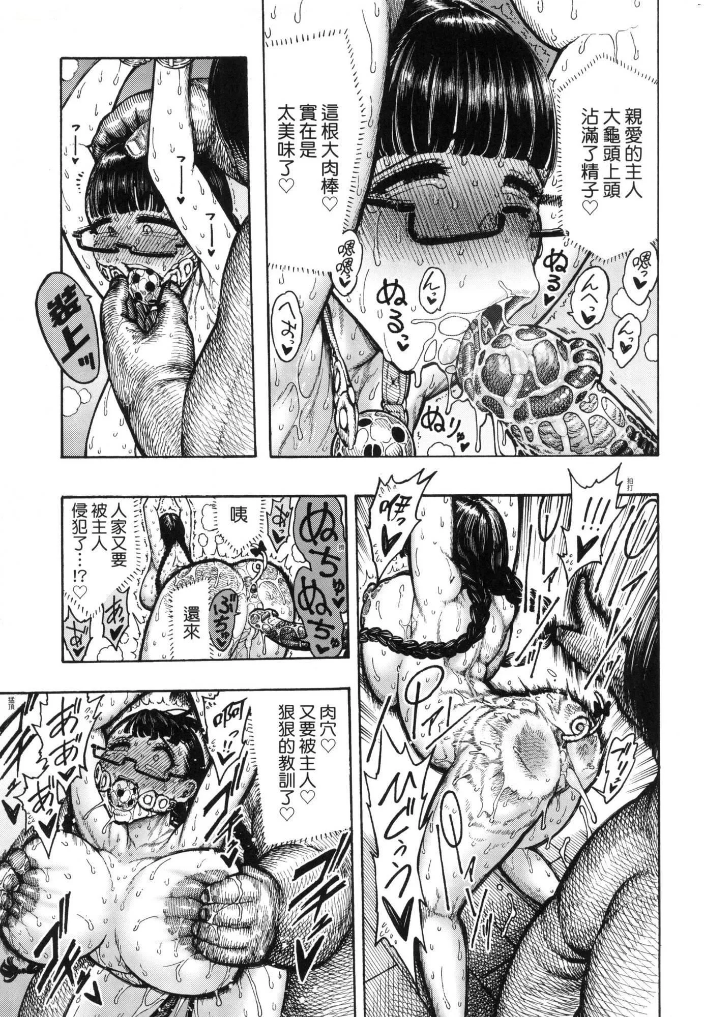 热帯夜[中国翻訳][无修正] - [昼寝]热帯夜[中国翻訳][无修正] - page 174