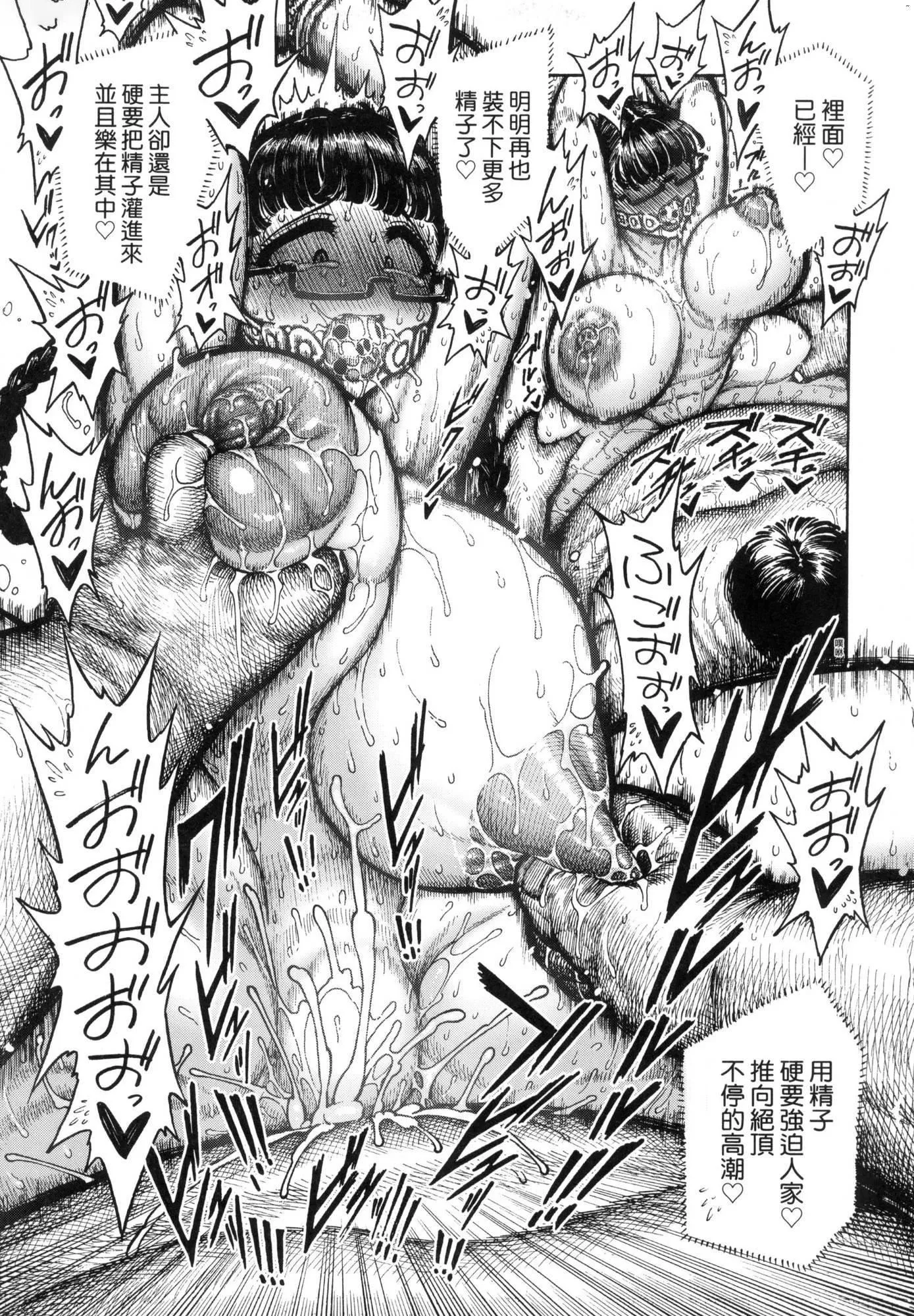 热帯夜[中国翻訳][无修正] - [昼寝]热帯夜[中国翻訳][无修正] - page 176