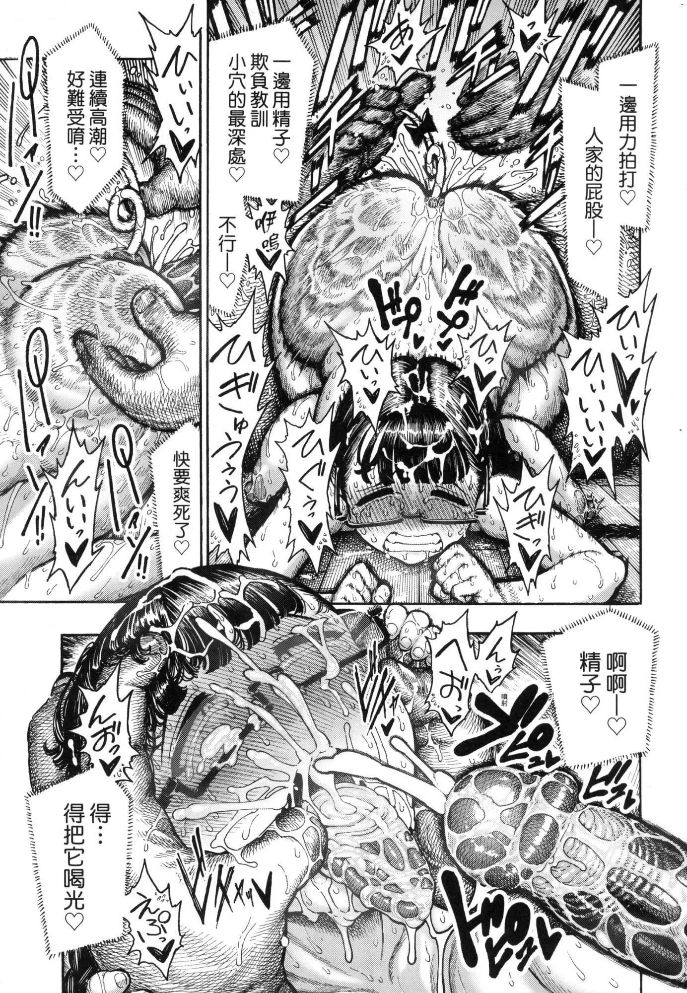 热帯夜[中国翻訳][无修正] - [昼寝]热帯夜[中国翻訳][无修正] - page 178