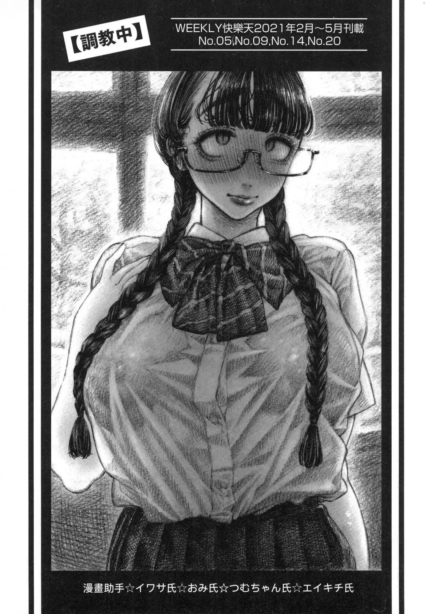 热帯夜[中国翻訳][无修正] - [昼寝]热帯夜[中国翻訳][无修正] - page 184