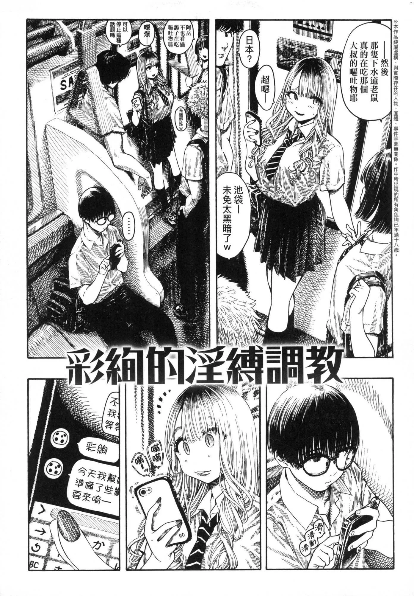 热帯夜[中国翻訳][无修正] - [昼寝]热帯夜[中国翻訳][无修正] - page 186