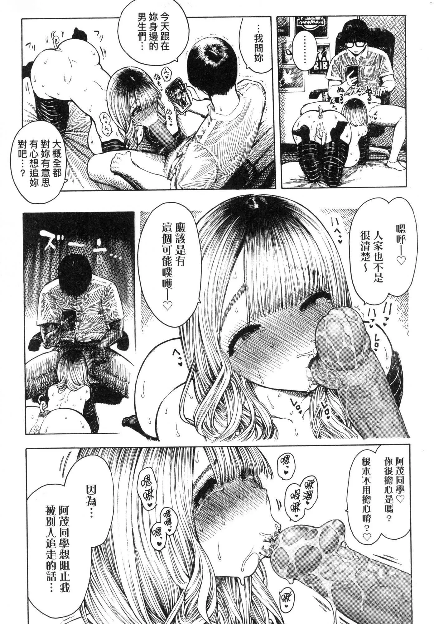 热帯夜[中国翻訳][无修正] - [昼寝]热帯夜[中国翻訳][无修正] - page 188