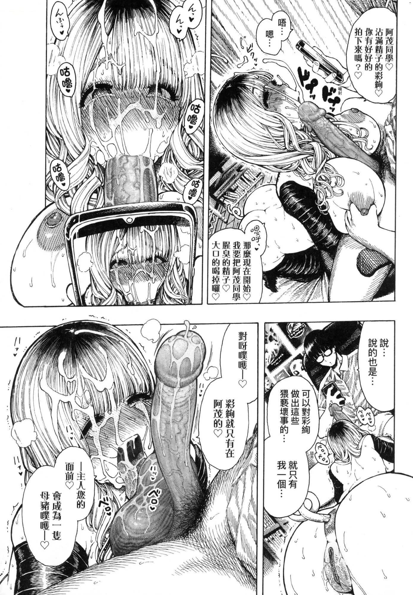 热帯夜[中国翻訳][无修正] - [昼寝]热帯夜[中国翻訳][无修正] - page 190
