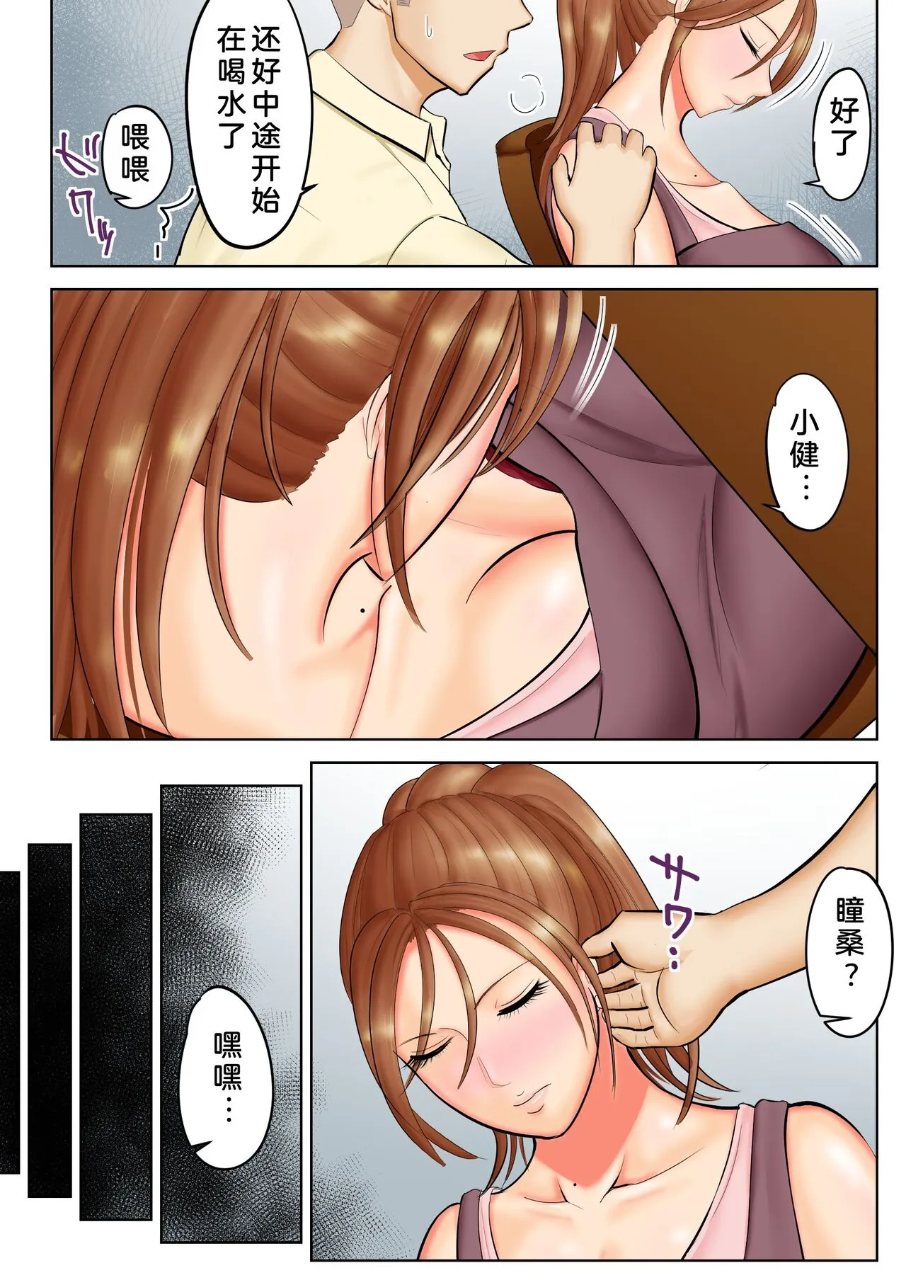前不良少女的母亲与邻居的渣男 - 全集 - page 10