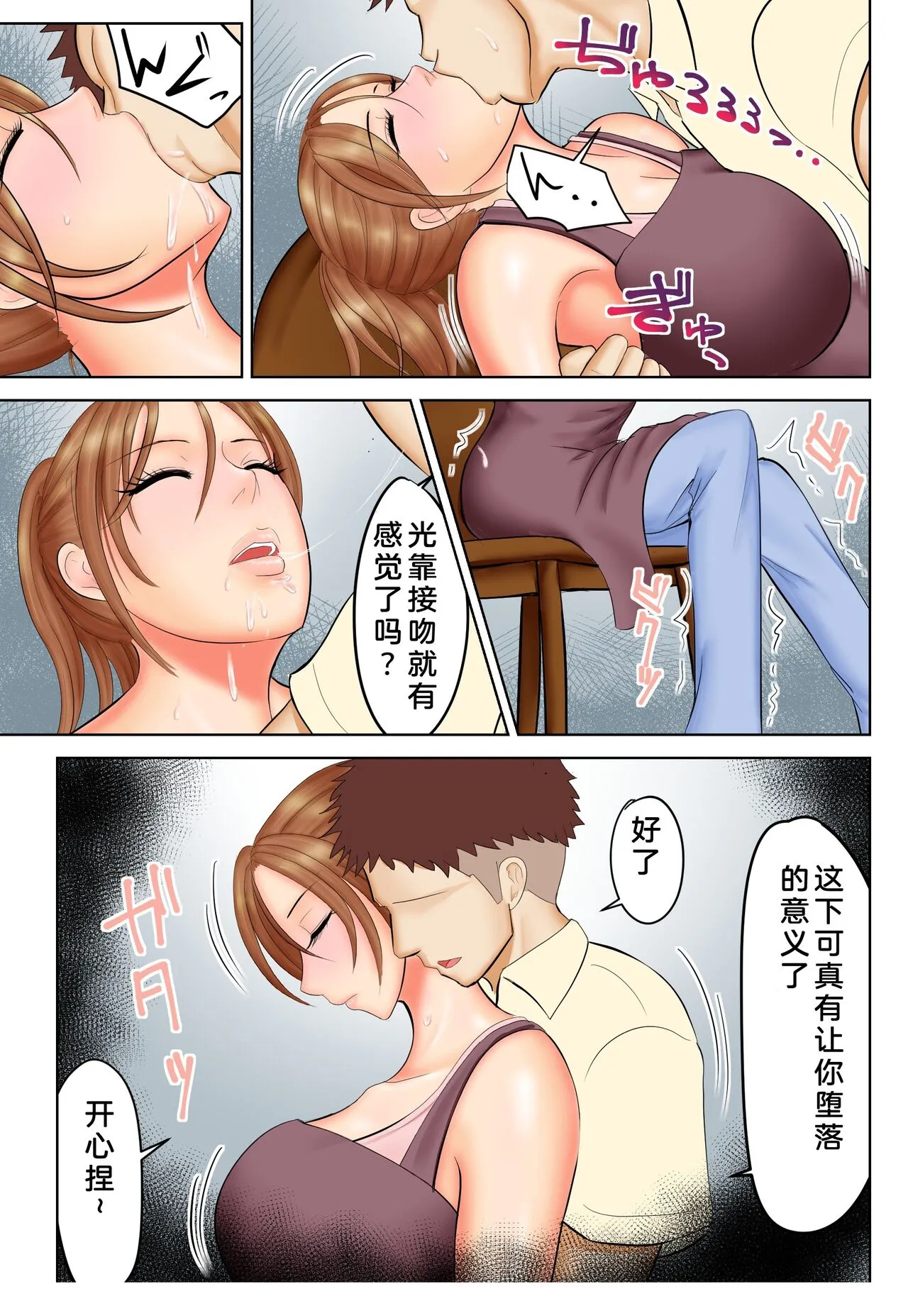前不良少女的母亲与邻居的渣男 - 全集 - page 20