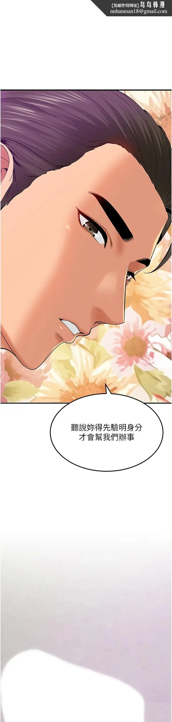 地表最屌卧底干员 - 第3话-把干涸的井变水库 - page 1