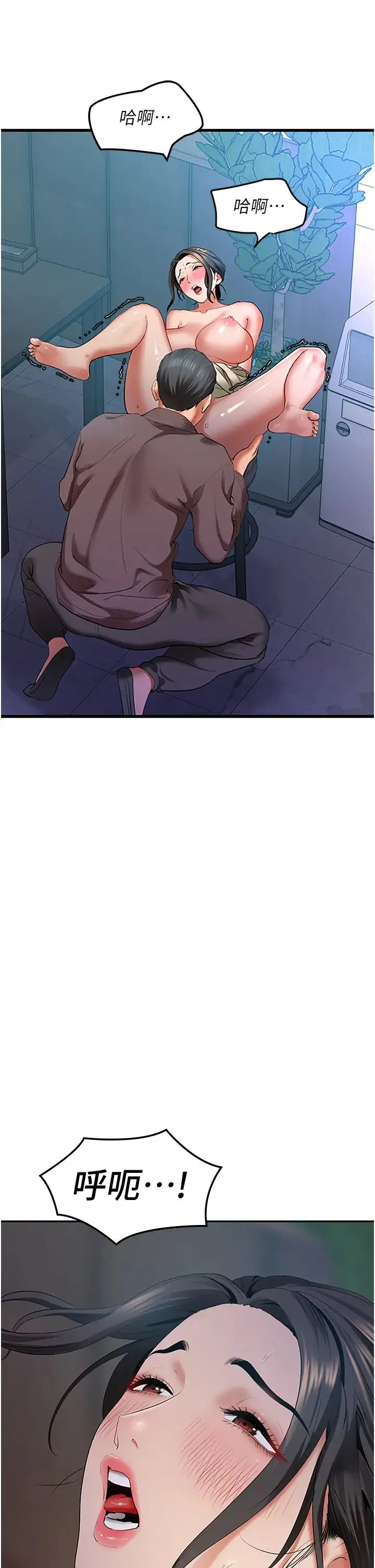 地表最屌卧底干员 - 第3话-把干涸的井变水库 - page 5