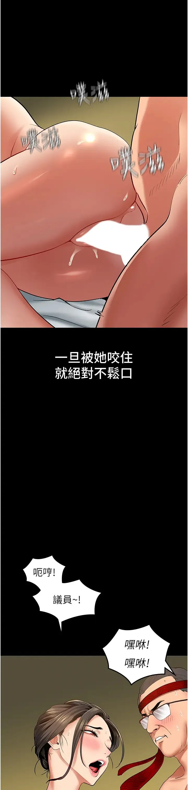 地表最屌卧底干员 - 第3话-把干涸的井变水库 - page 7